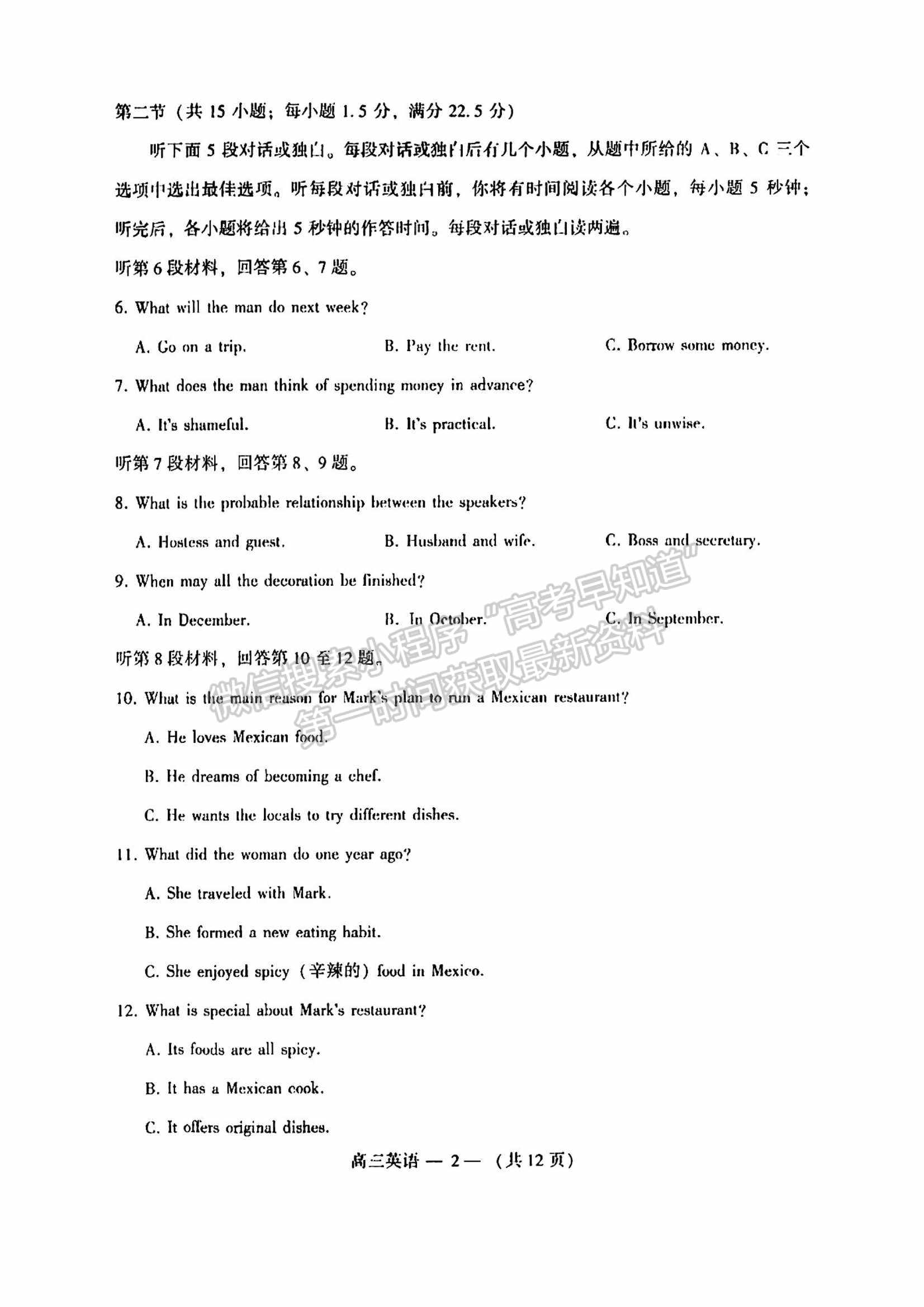 2023福州二檢英語(yǔ)試題及參考答案