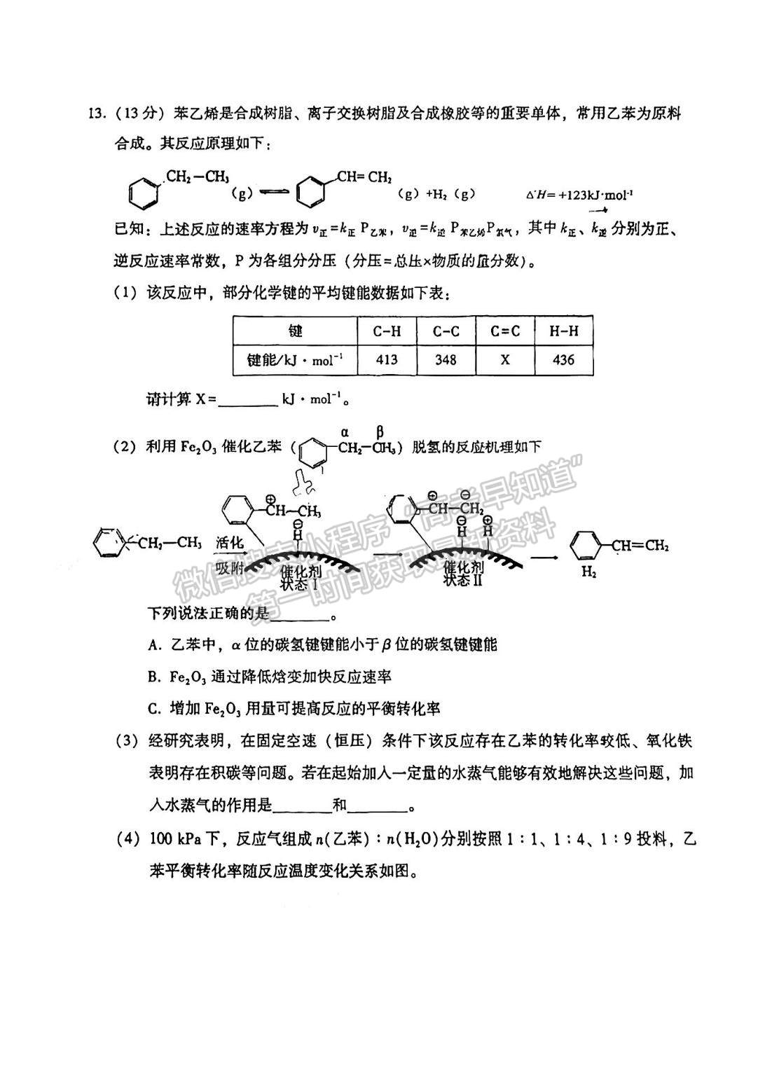 2023福州二檢化學(xué)試題及參考答案