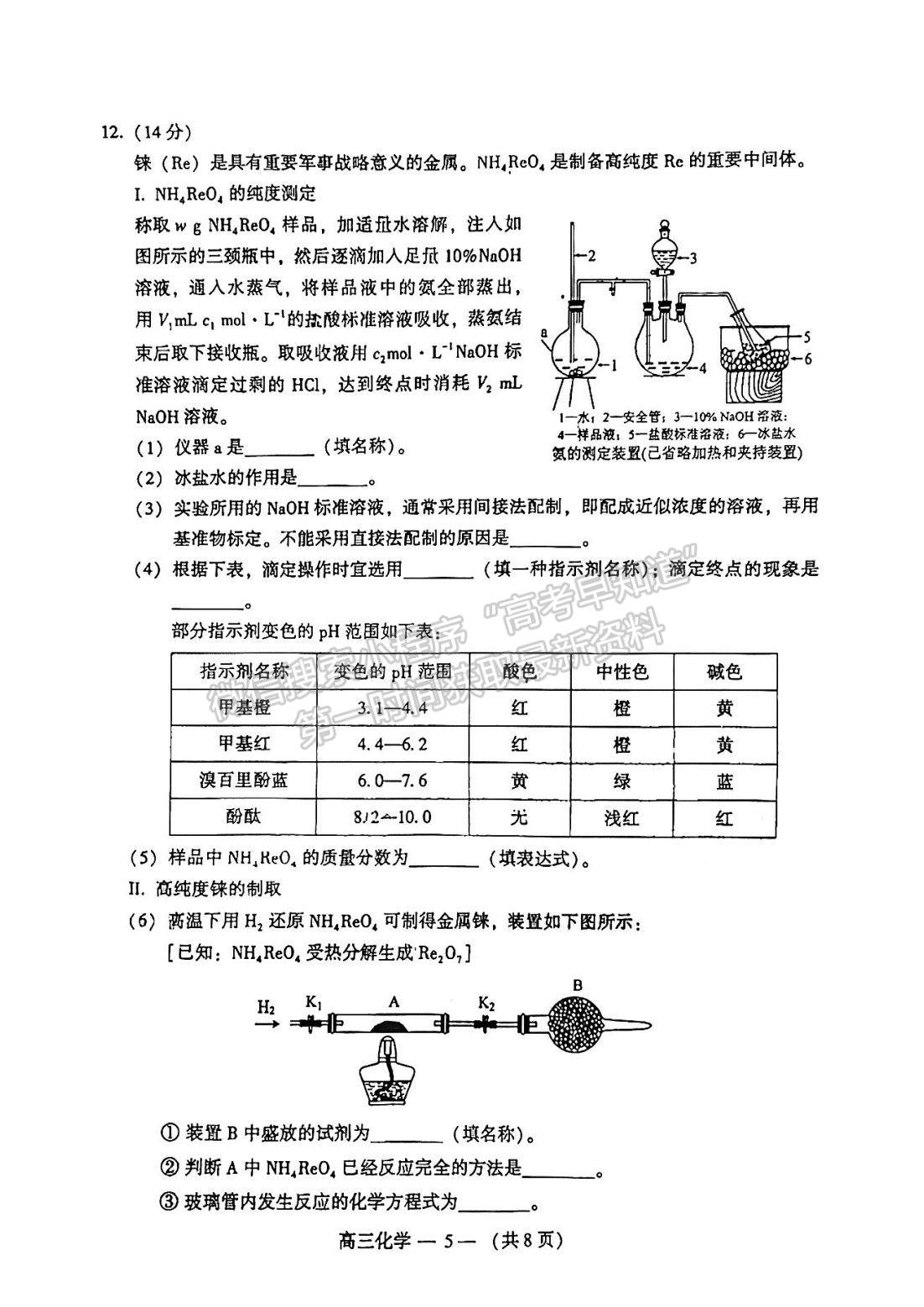 2023福州二檢化學(xué)試題及參考答案