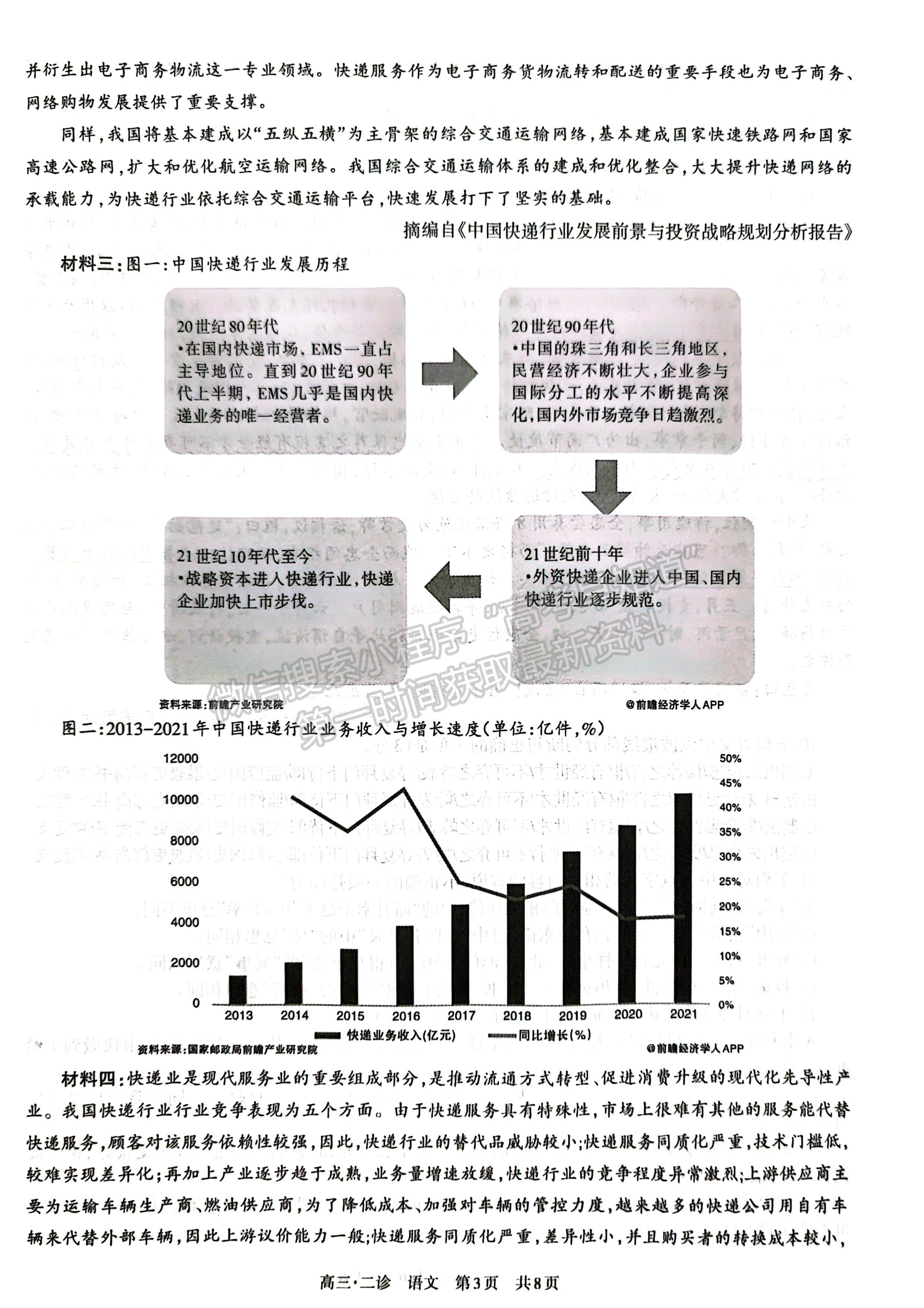 2023四川瀘州市高2020級(jí)第二次教學(xué)質(zhì)量診斷性考試語(yǔ)文試題及答案