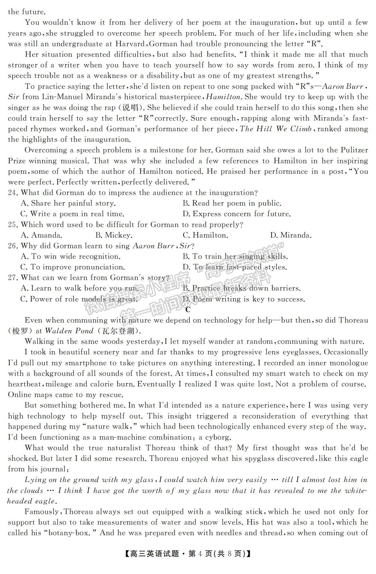 2023湖南省52校高三上學(xué)期11月考試英語(yǔ)試題及參考答案