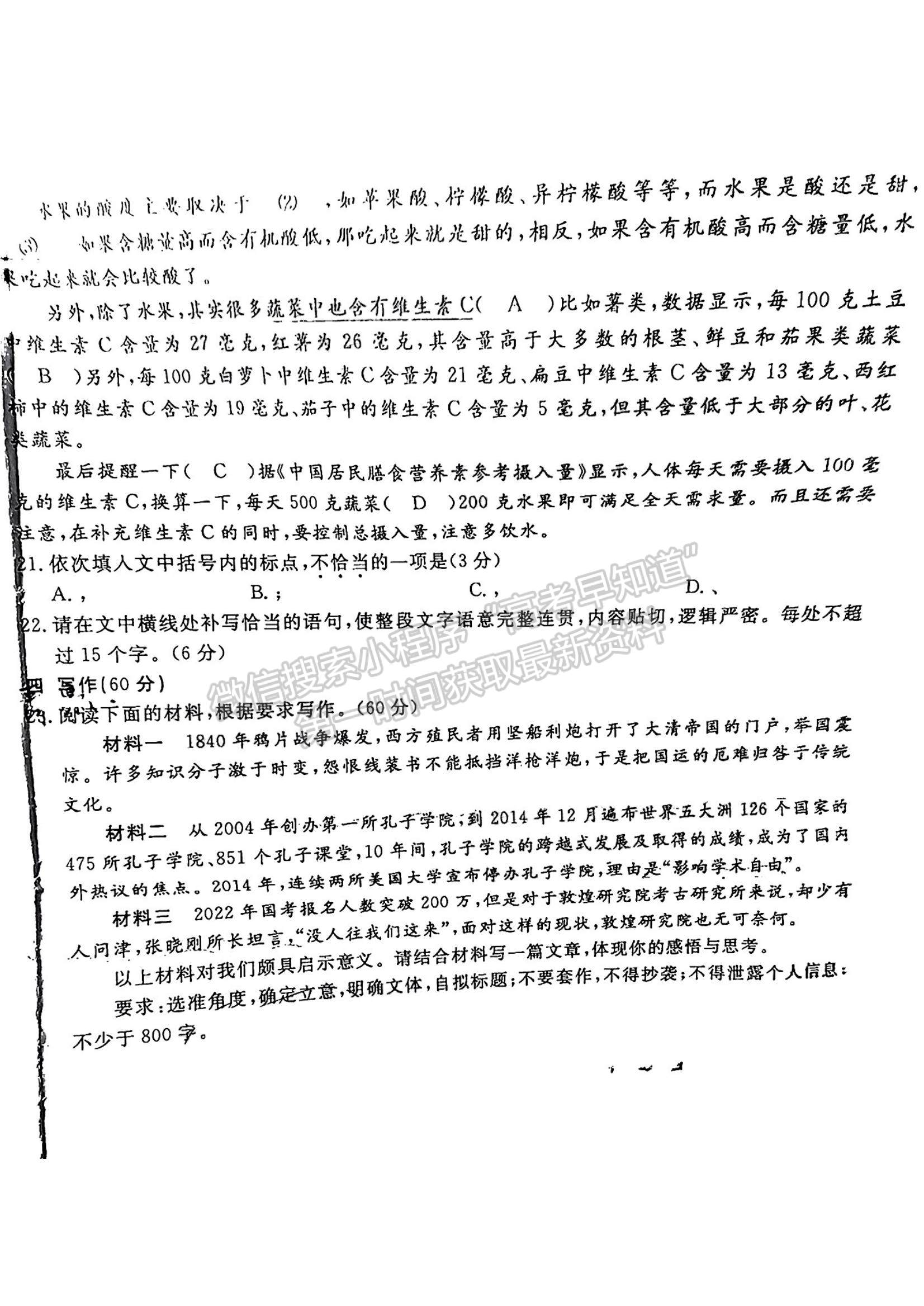 2023湖南省52校高三上學(xué)期11月考試語文試題及參考答案