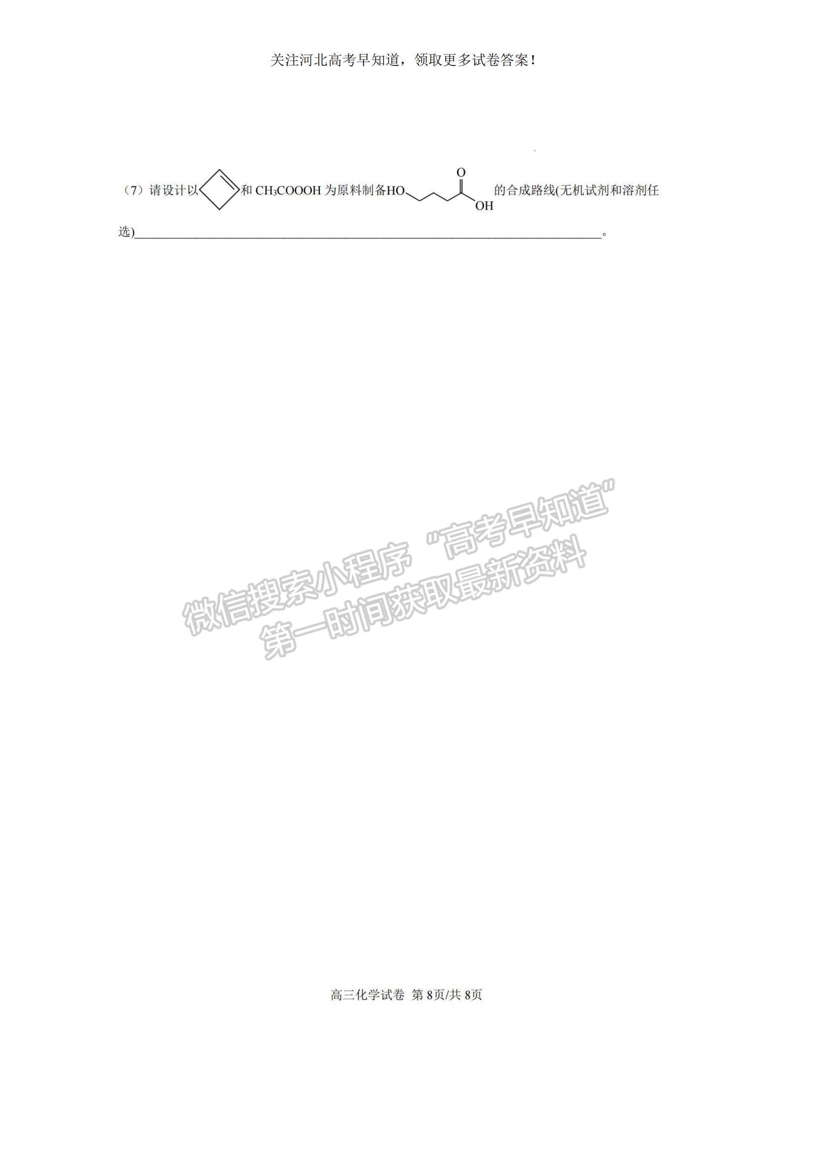 2023河北省唐山一中高三上學(xué)期11月期中考試化學(xué)試題及參考答案