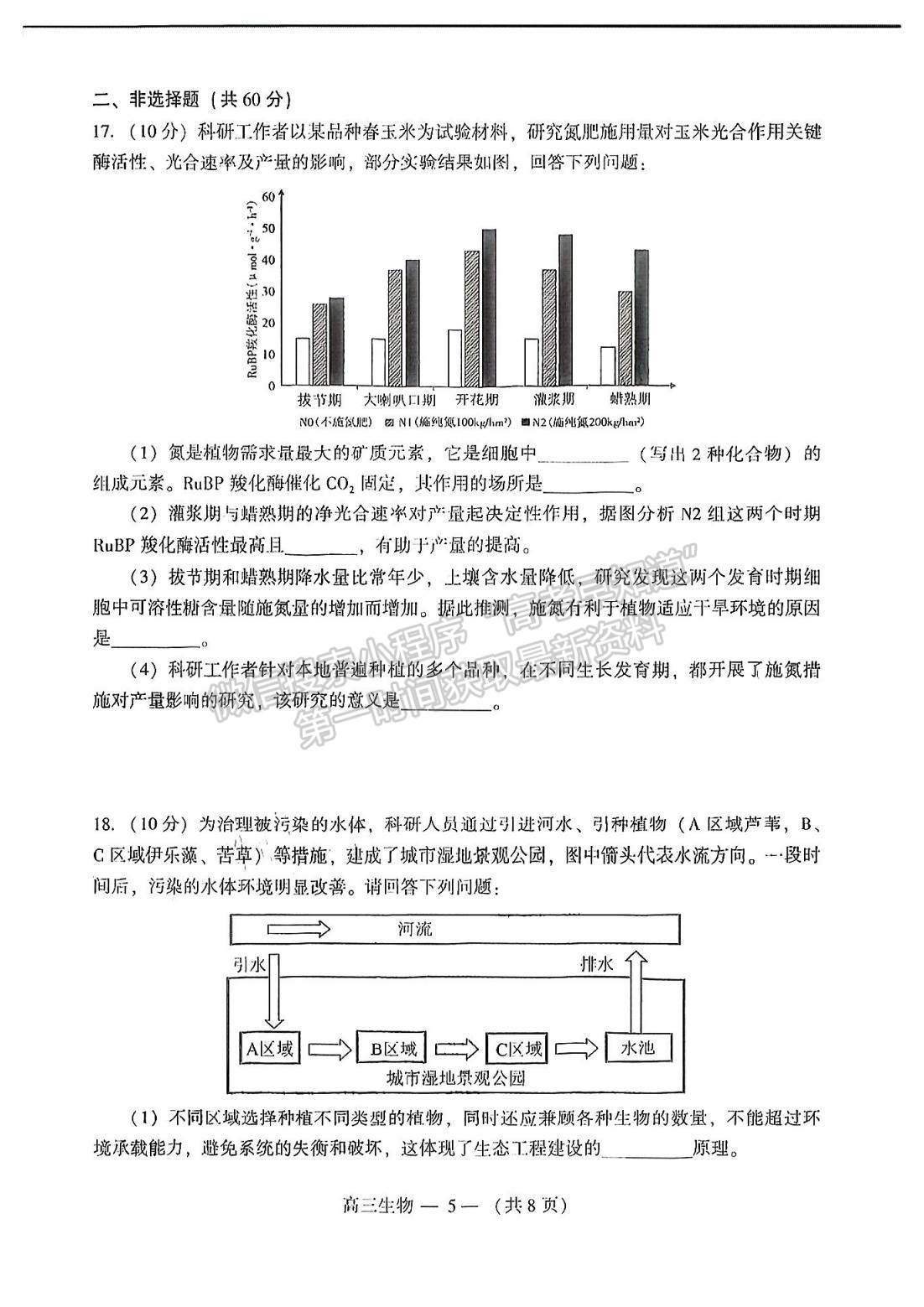 2023福州二檢生物試題及參考答案