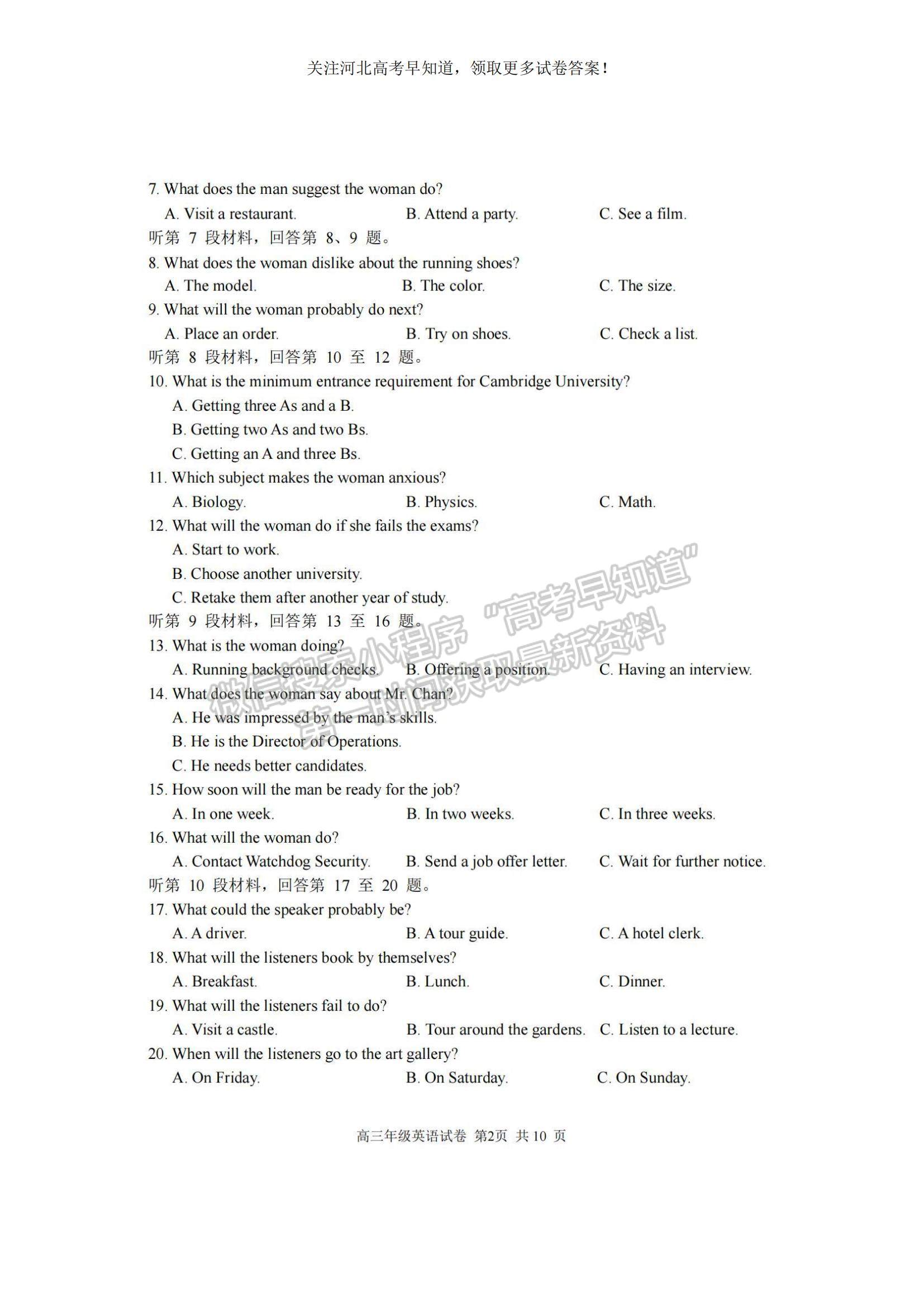 2023河北省唐山一中高三上學(xué)期11月期中考試英語(yǔ)試題及參考答案