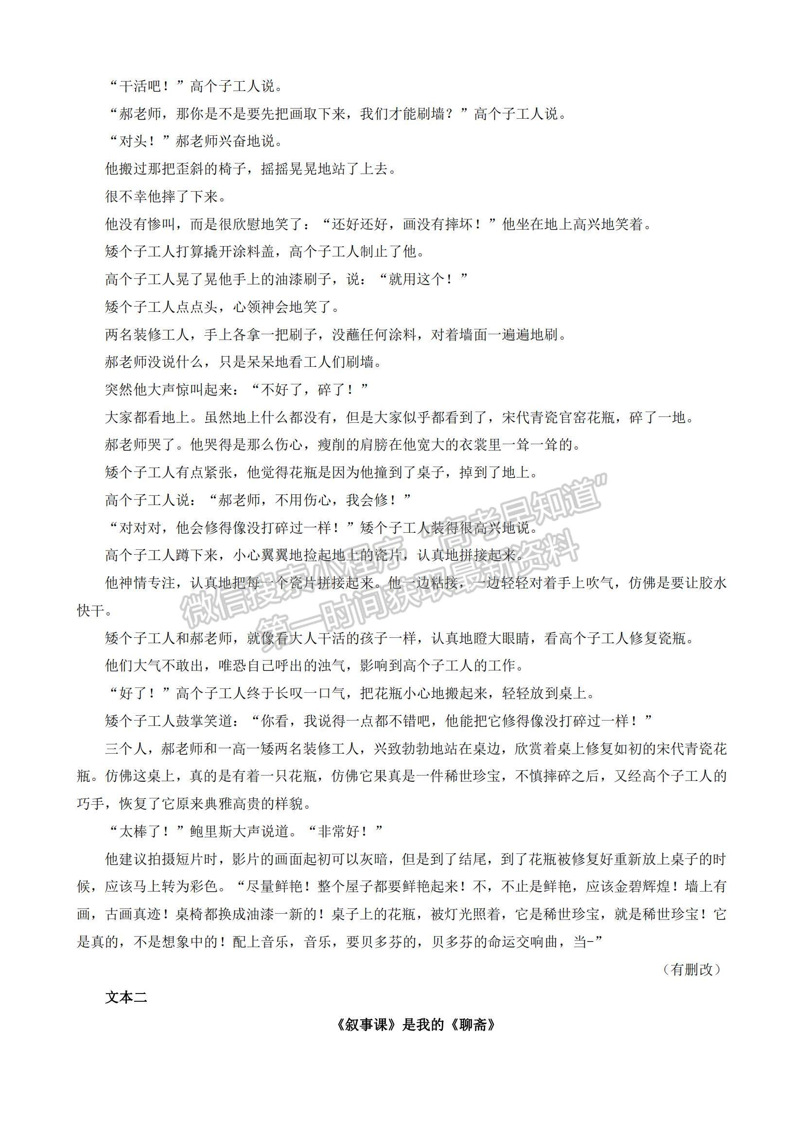 2023湖南省長郡中學高三上學期第三次月考語文試題及參考答案