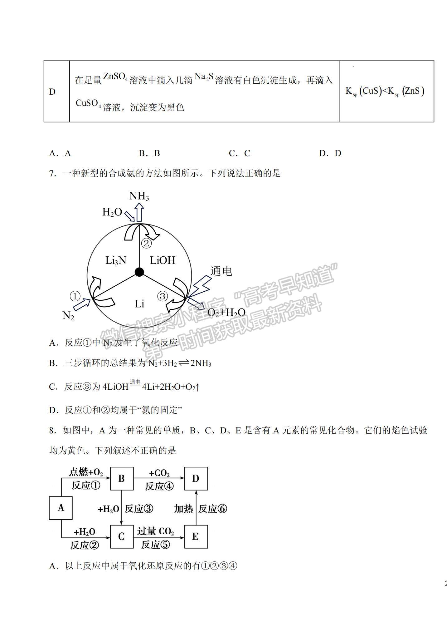 2023江西省吉安一中高三上學(xué)期11月期中考試化學(xué)試題及參考答案