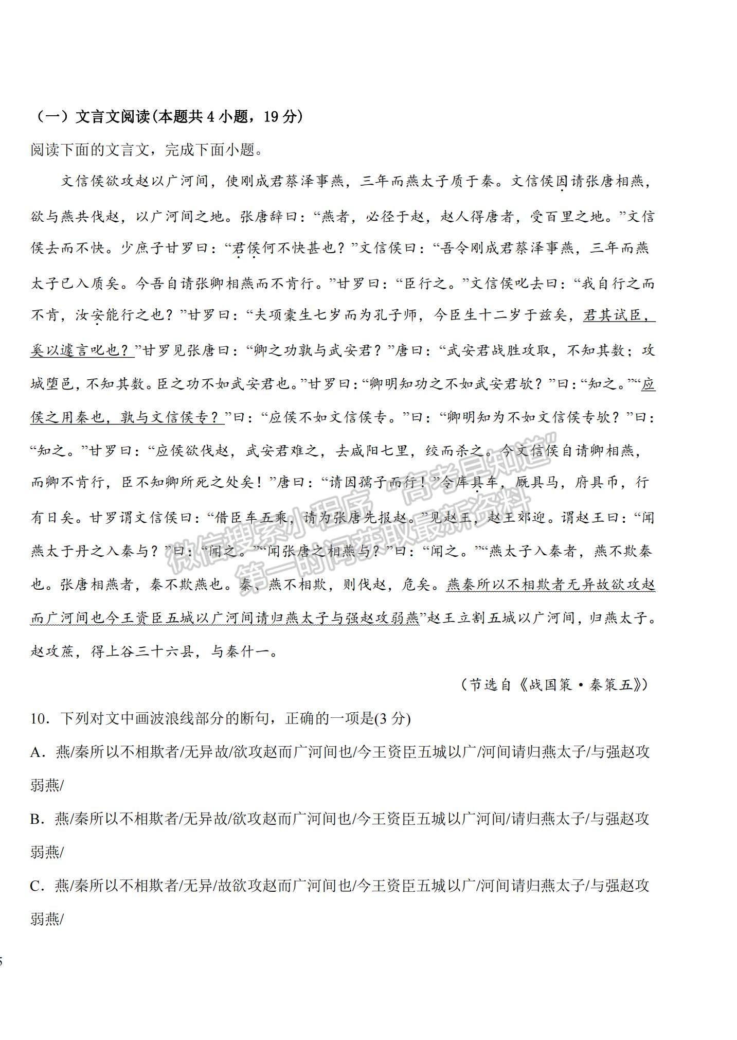 2023江西省吉安一中高三上學(xué)期11月期中考試語(yǔ)文試題及參考答案