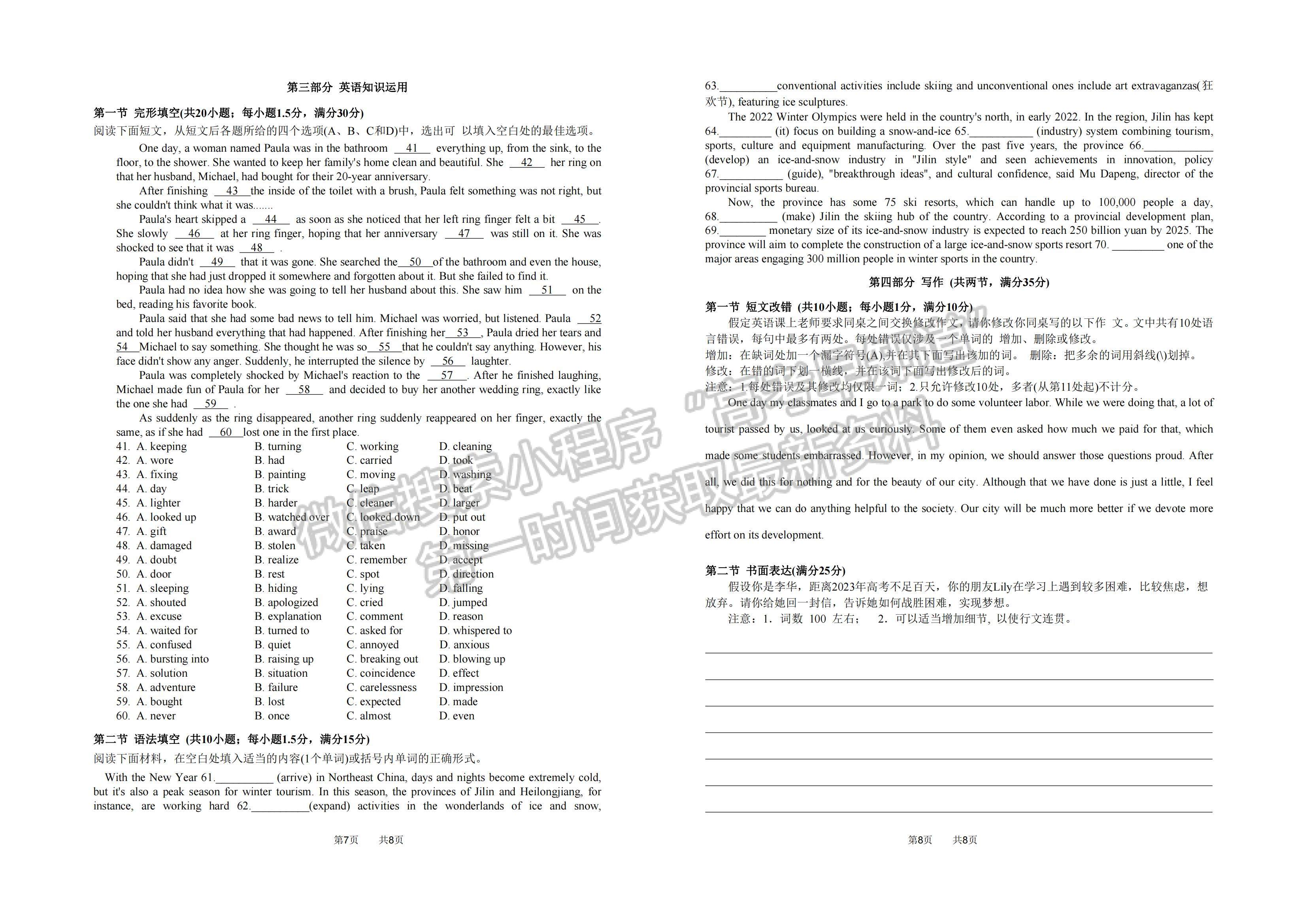 2023江西重點中學(xué)聯(lián)盟高三第一次聯(lián)考英語