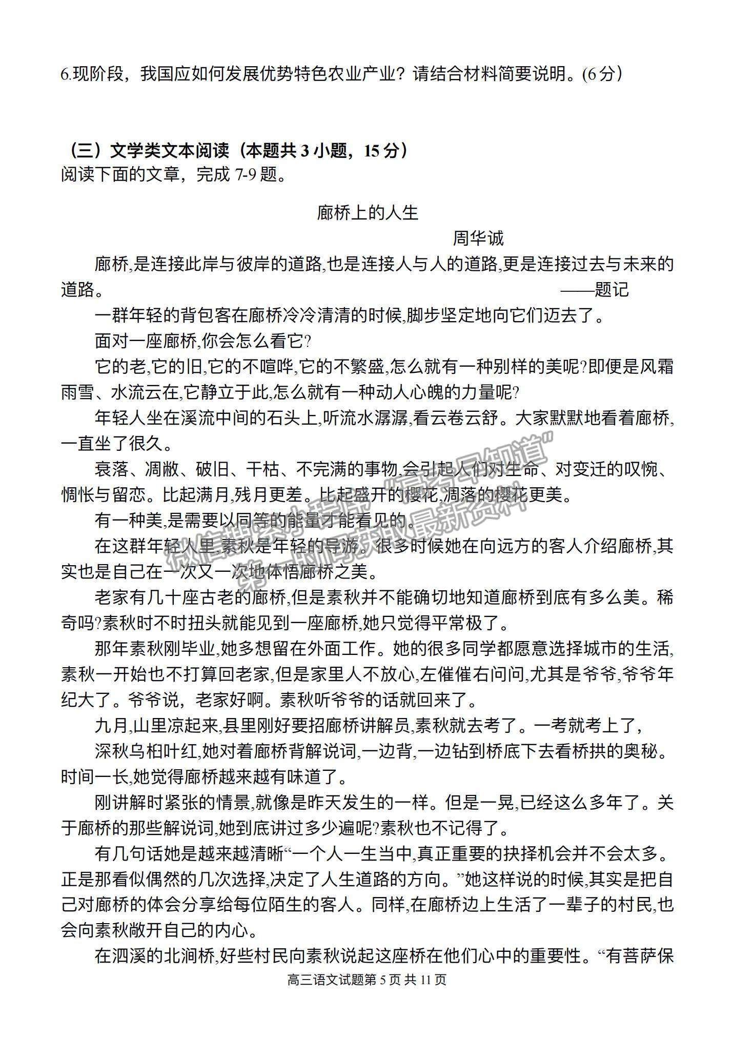 江西省南昌市第十中學(xué)2023屆高三下學(xué)期一模語文