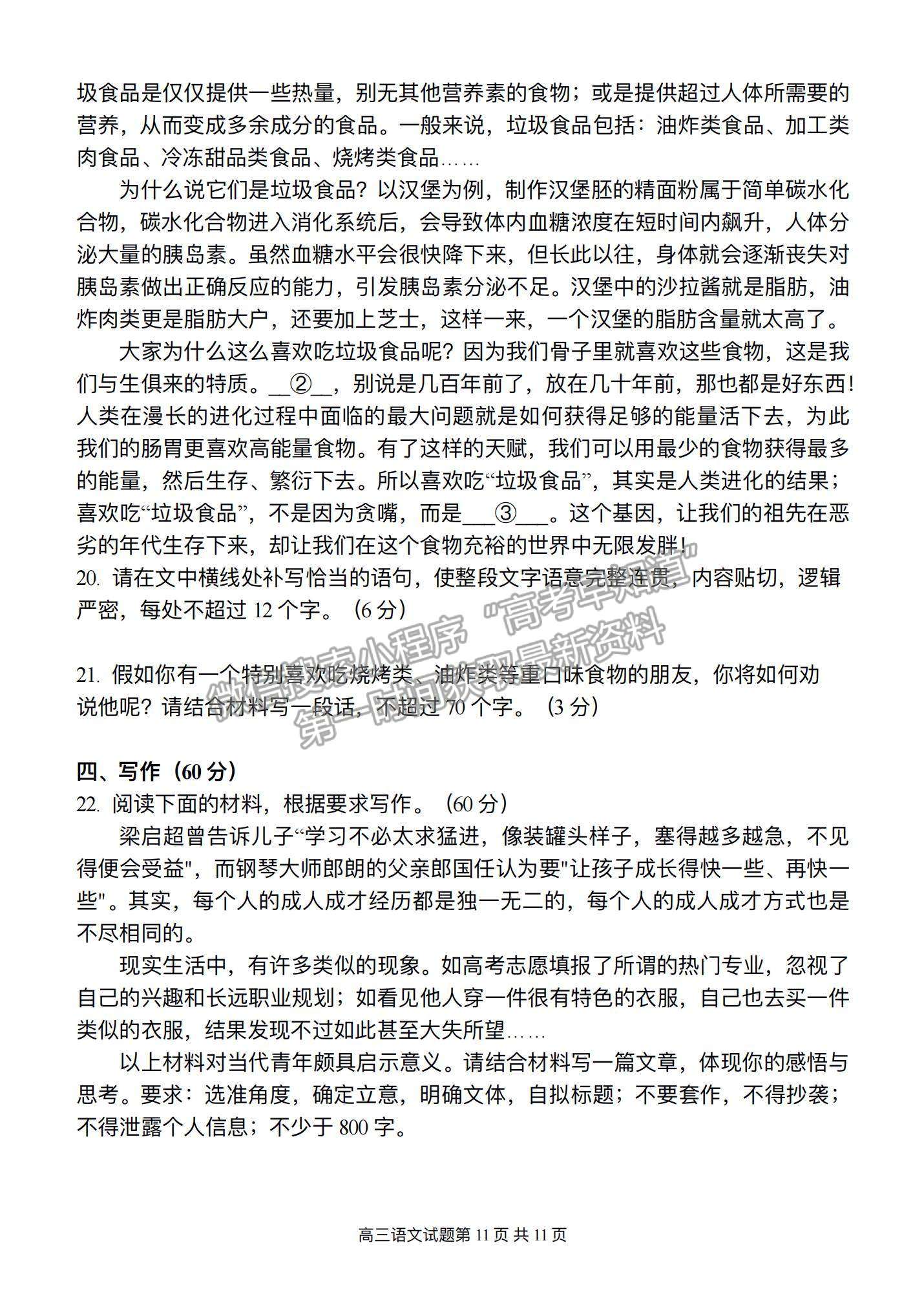 江西省南昌市第十中學(xué)2023屆高三下學(xué)期一模語文