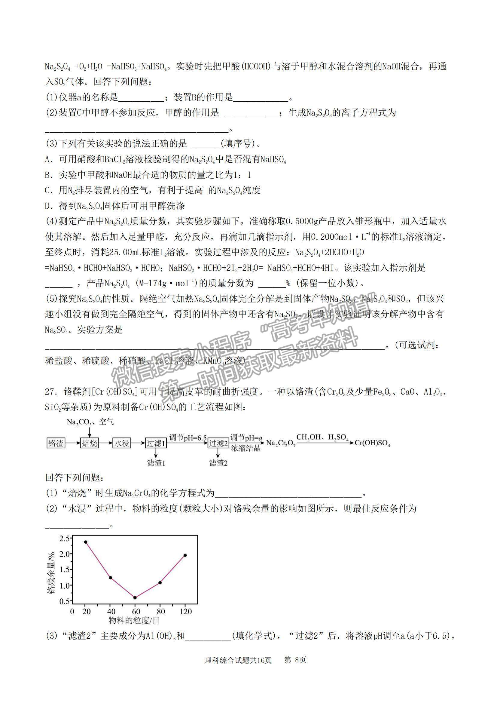 江西省南昌市第十中學(xué)2023屆高三下學(xué)期一模理綜