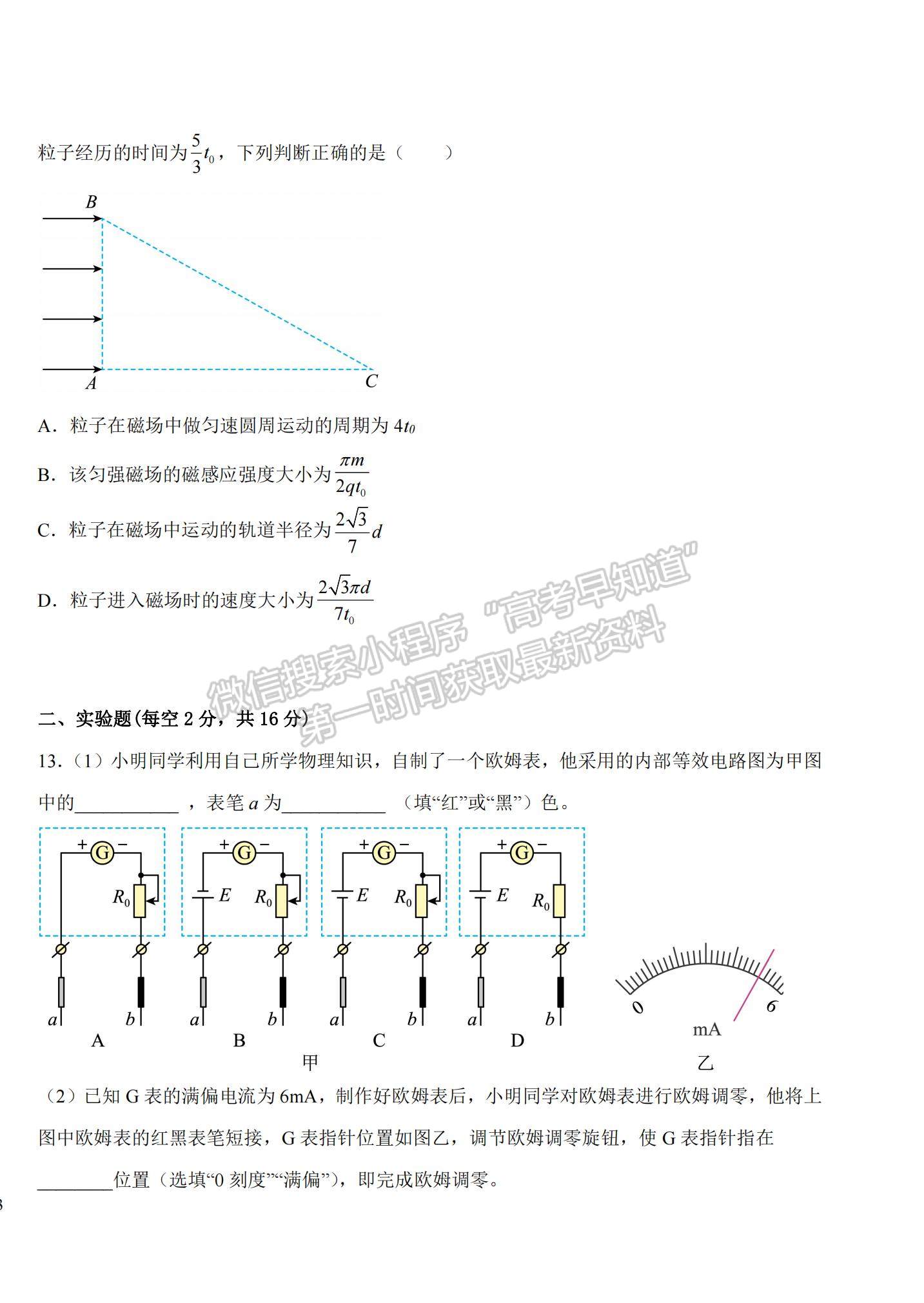 2023江西省吉安一中高三上學(xué)期11月期中考試物理試題及參考答案