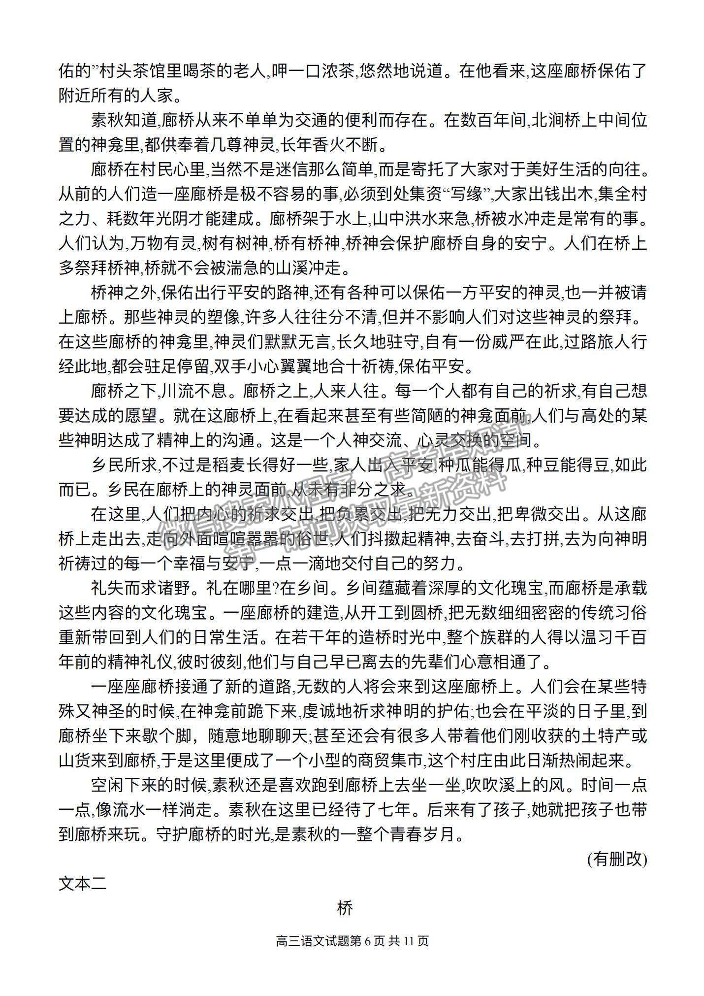 江西省南昌市第十中學(xué)2023屆高三下學(xué)期一模語文