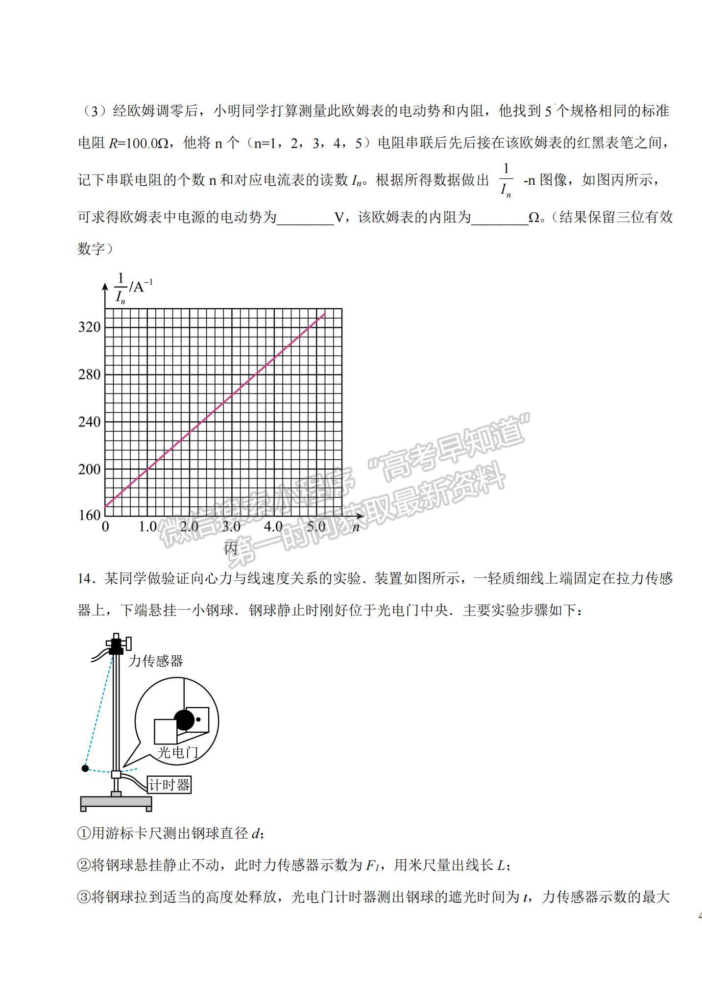 2023江西省吉安一中高三上學(xué)期11月期中考試物理試題及參考答案