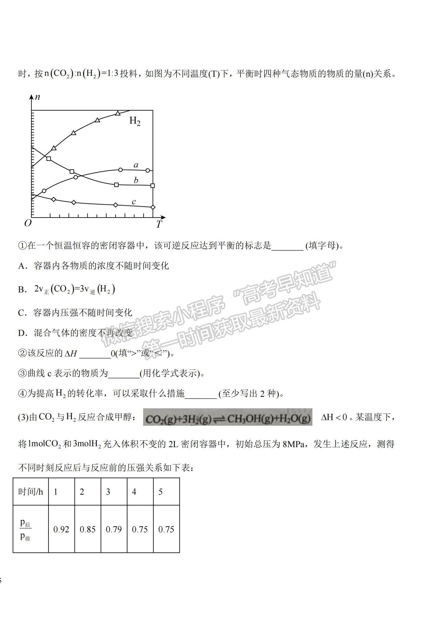 2023江西省吉安一中高三上學(xué)期11月期中考試化學(xué)試題及參考答案