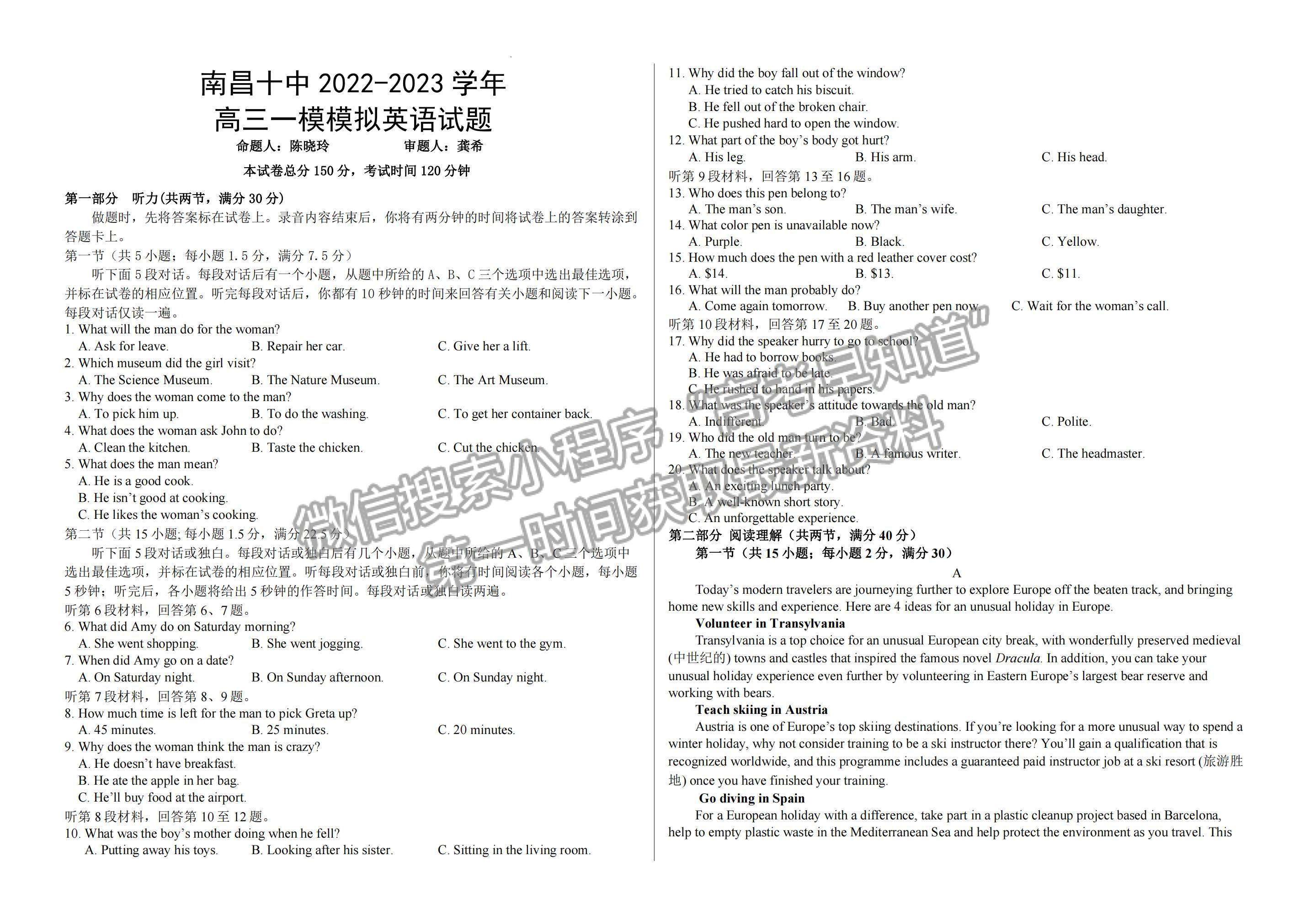 江西省南昌市第十中學(xué)2023屆高三下學(xué)期一模英語