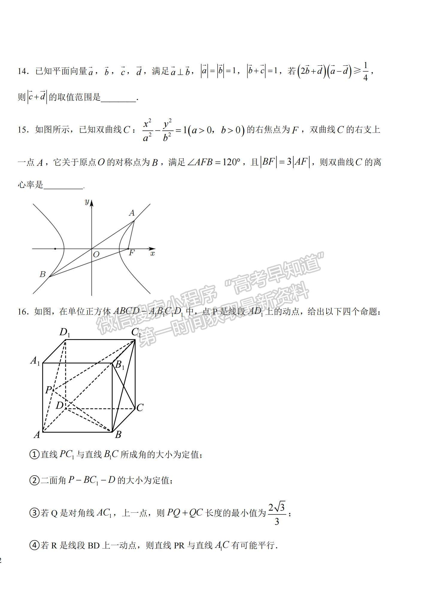 2023江西省吉安一中高三上學期11月期中考試文數(shù)試題及參考答案