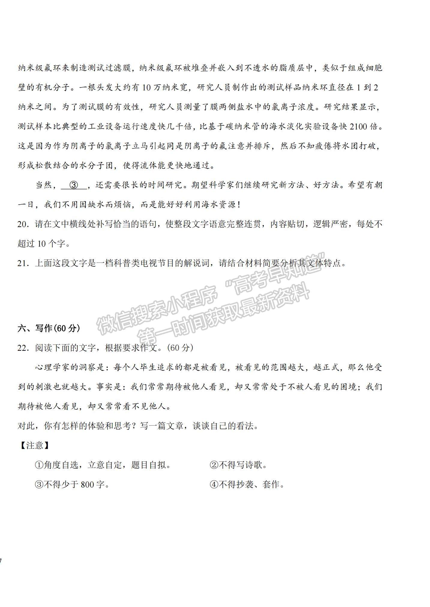 2023江西省吉安一中高三上學(xué)期11月期中考試語(yǔ)文試題及參考答案