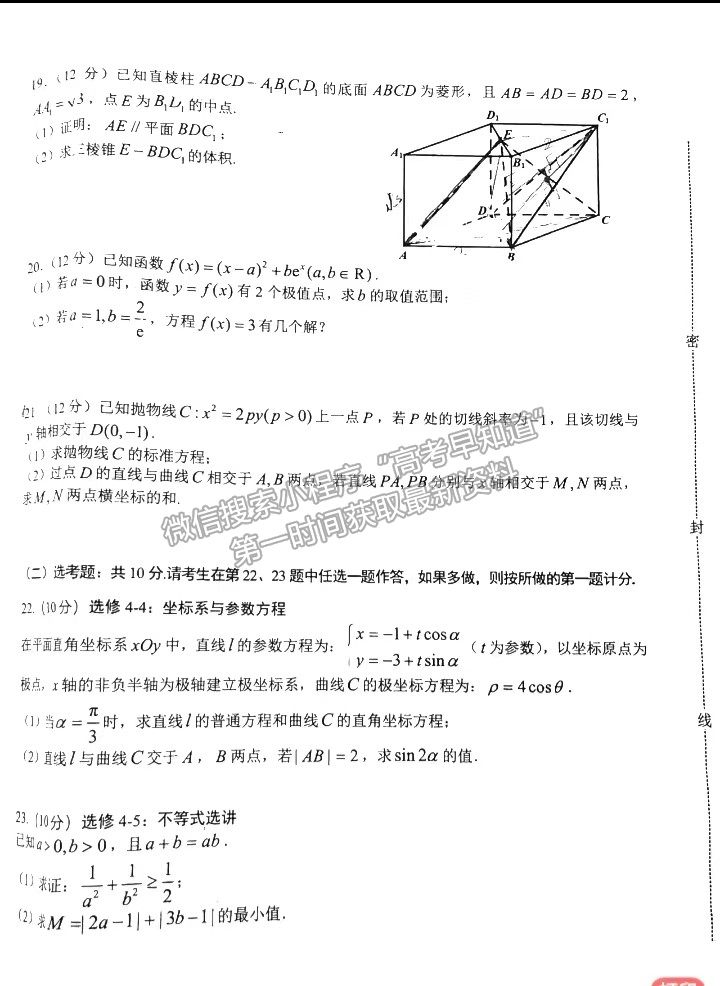 2023南昌一模文數(shù)