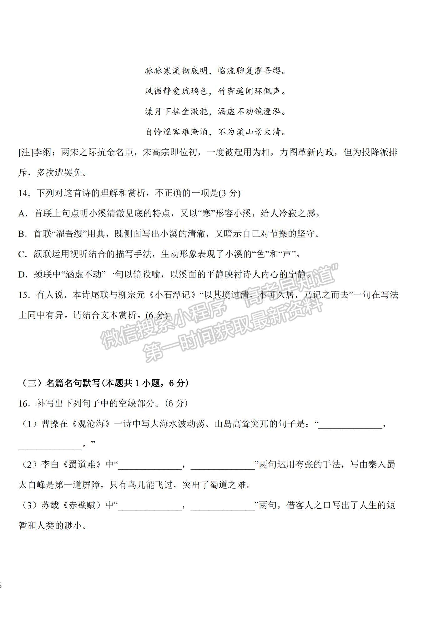 2023江西省吉安一中高三上學(xué)期11月期中考試語(yǔ)文試題及參考答案