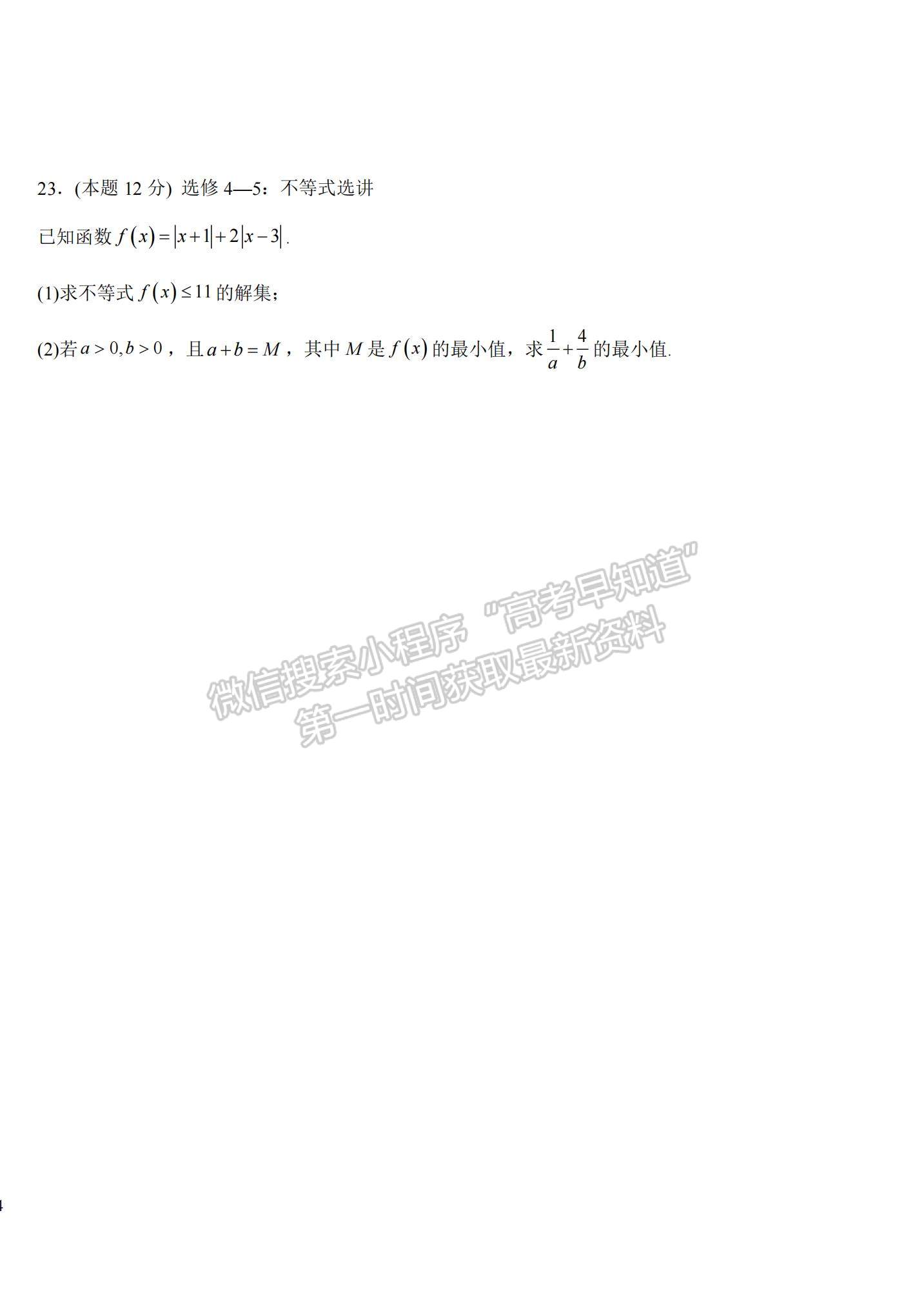 2023江西省吉安一中高三上學(xué)期11月期中考試?yán)頂?shù)試題及參考答案