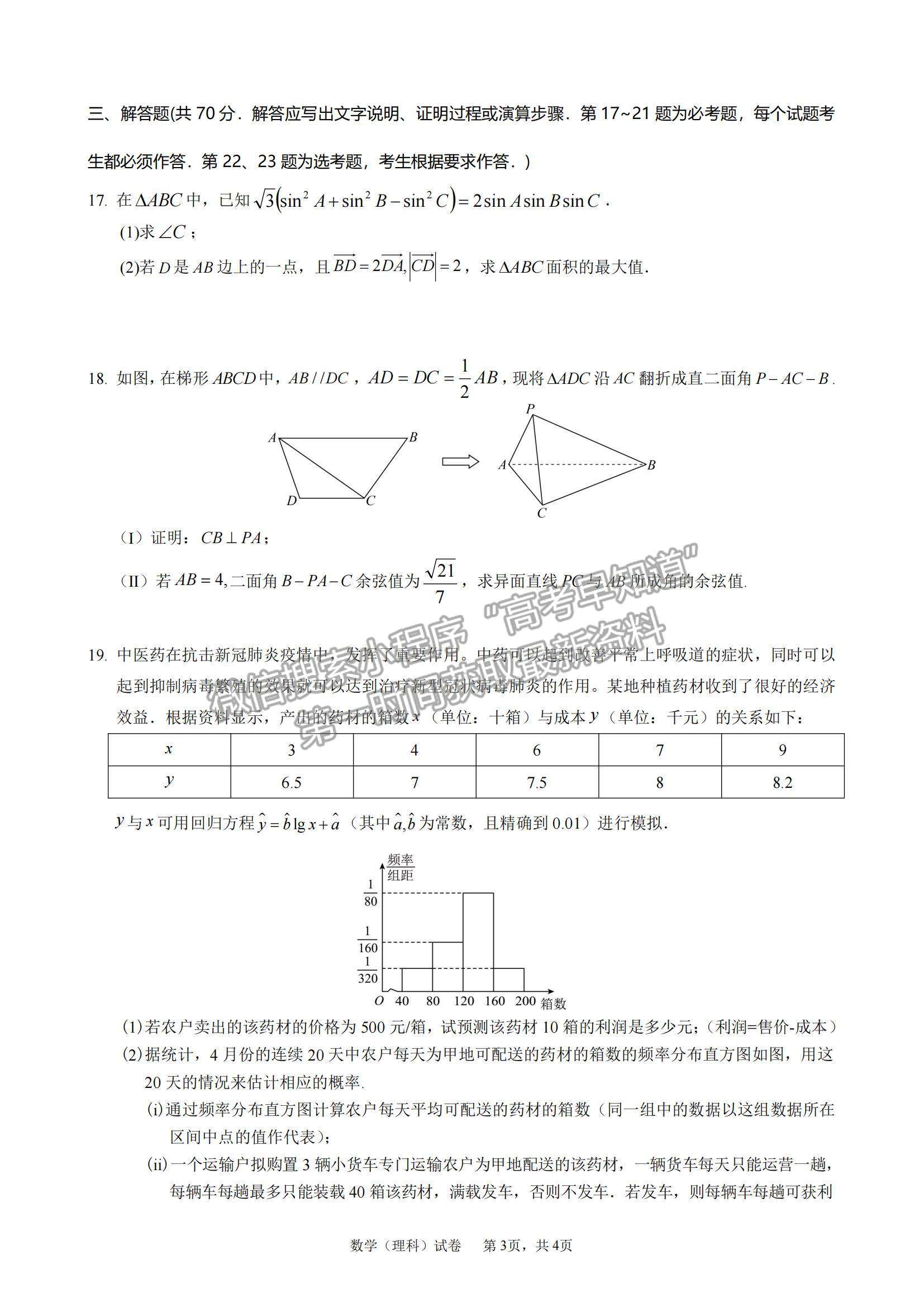 2023江西重點(diǎn)中學(xué)聯(lián)盟高三第一次聯(lián)考理數(shù)