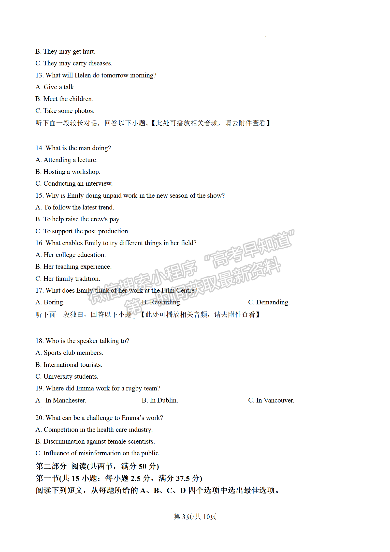 2022江苏高考英语试卷及参考答案（新高考Ⅰ卷）