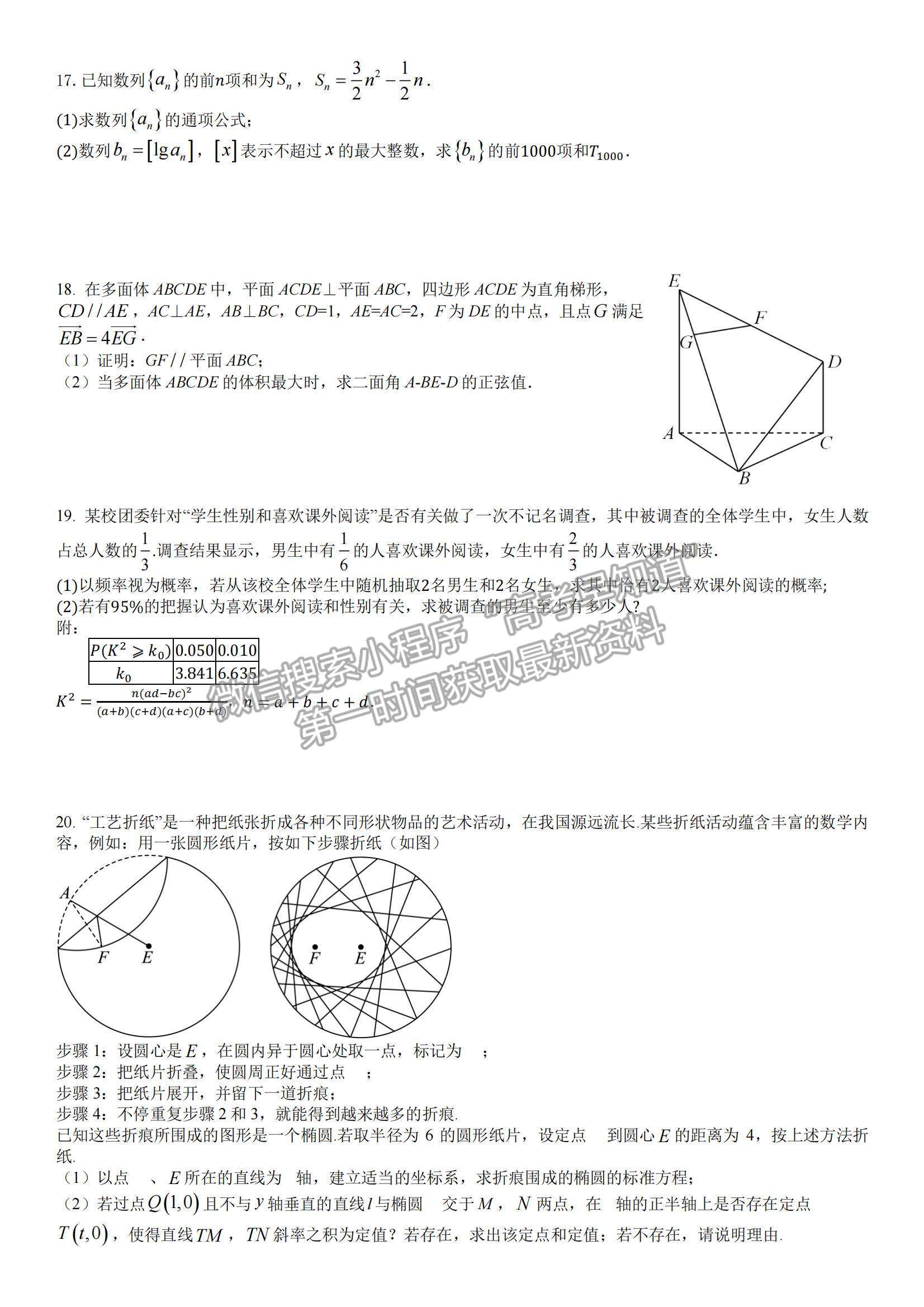 江西省南昌市第十中學2023屆高三下學期一模理數(shù)