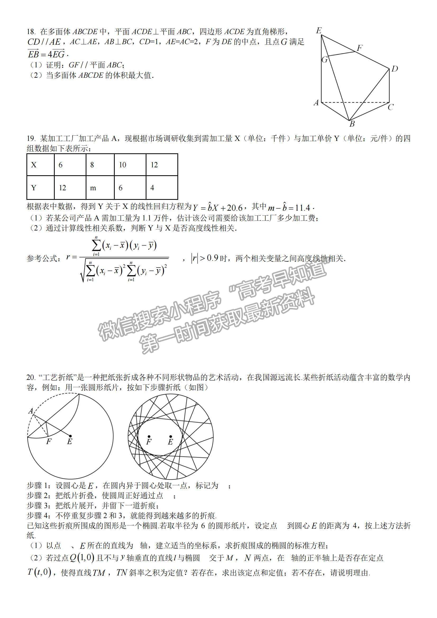 江西省南昌市第十中學(xué)2023屆高三下學(xué)期一模文數(shù)