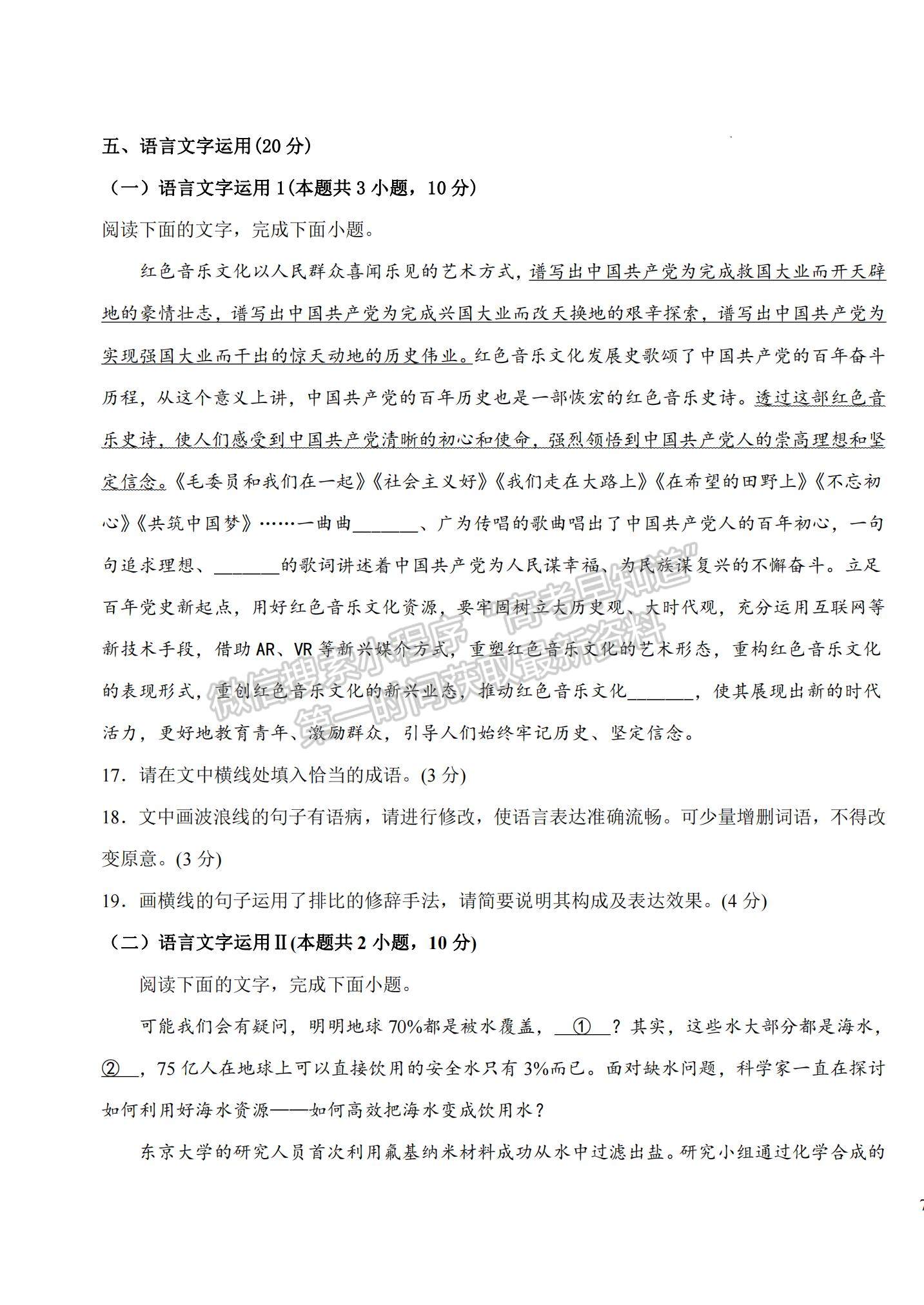 2023江西省吉安一中高三上學(xué)期11月期中考試語(yǔ)文試題及參考答案