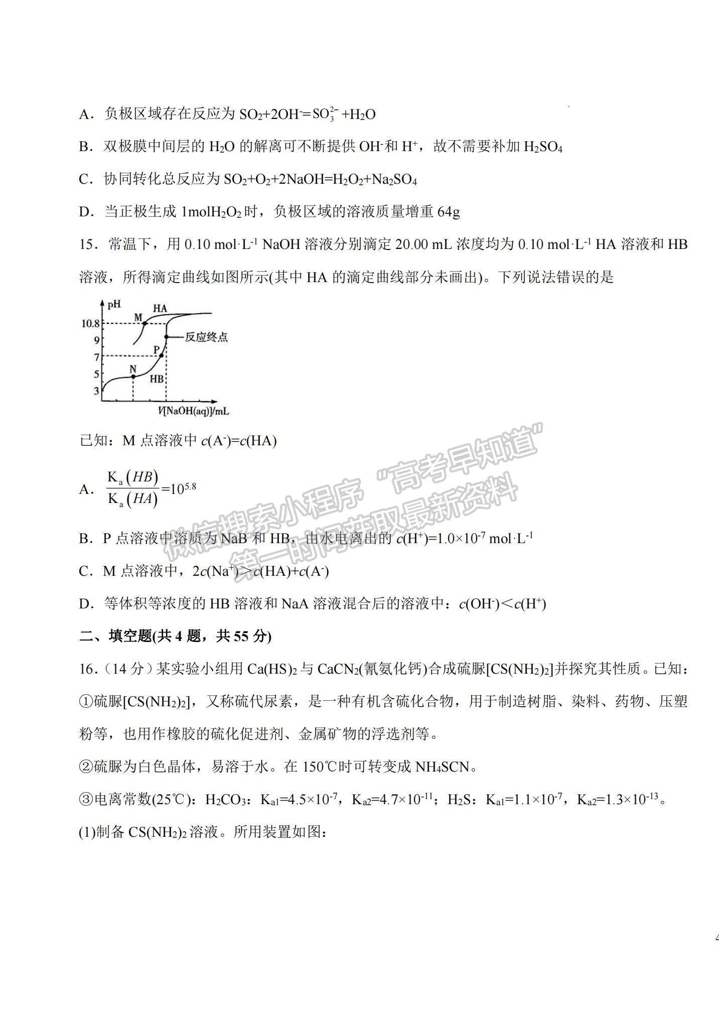 2023江西省吉安一中高三上學期11月期中考試化學試題及參考答案