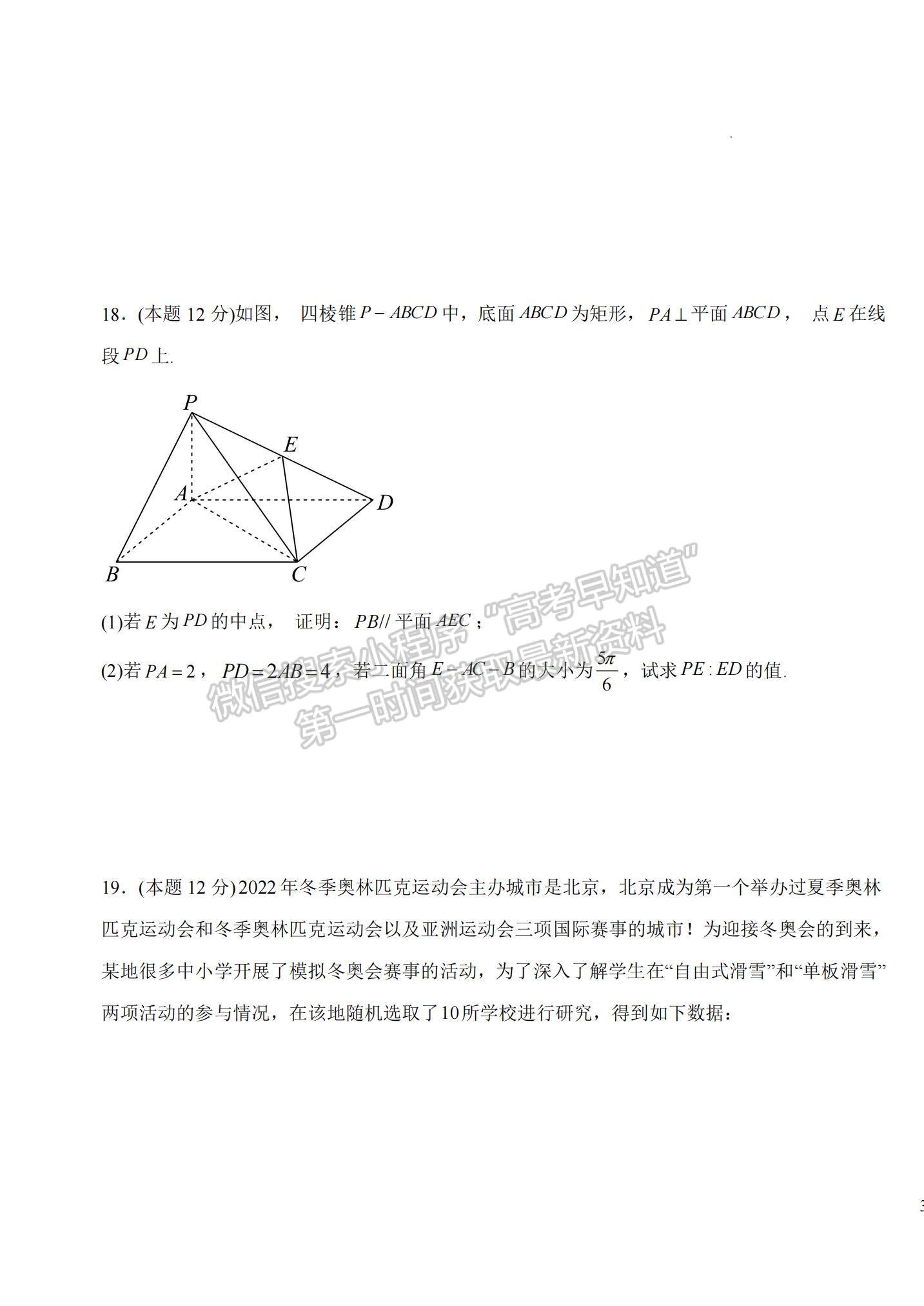 2023江西省吉安一中高三上學(xué)期11月期中考試?yán)頂?shù)試題及參考答案