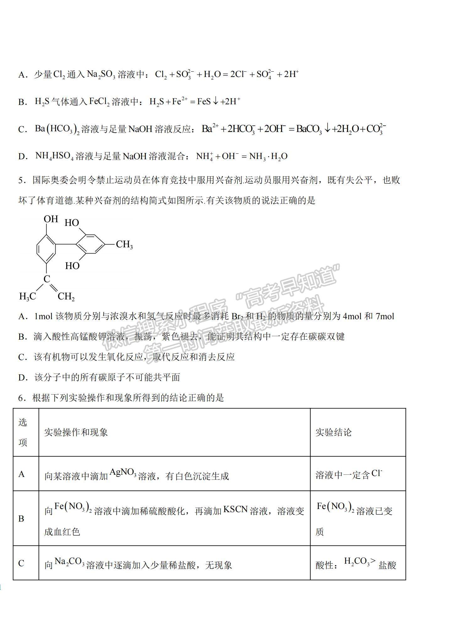 2023江西省吉安一中高三上學(xué)期11月期中考試化學(xué)試題及參考答案