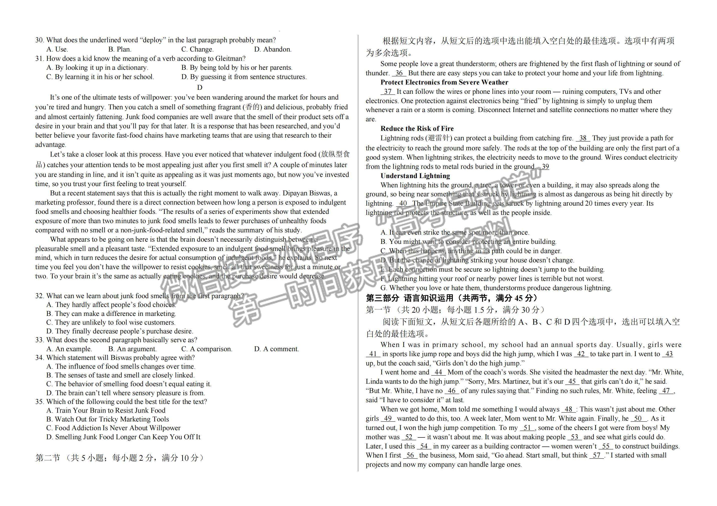 江西省南昌市第十中學2023屆高三下學期一模英語