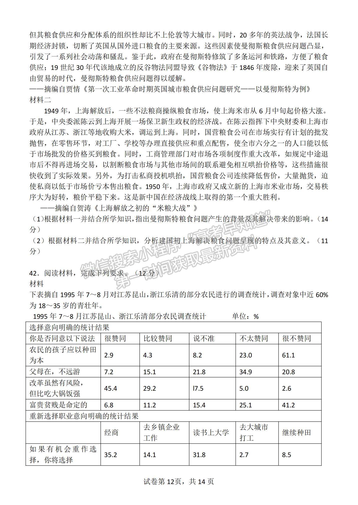 江西省南昌市第十中學(xué)2023屆高三下學(xué)期一模文綜