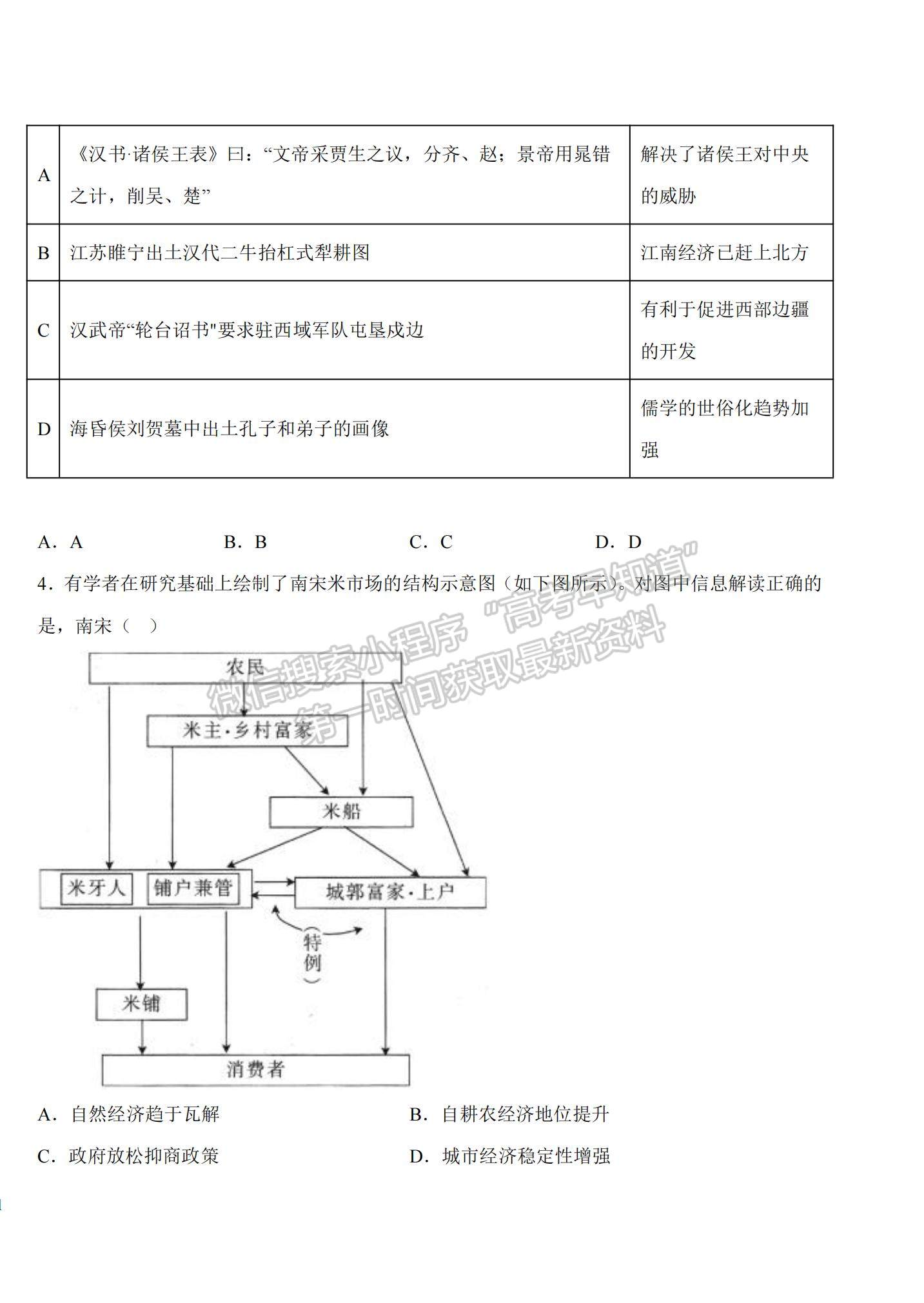 2023江西省吉安一中高三上學(xué)期11月期中考試歷史試題及參考答案