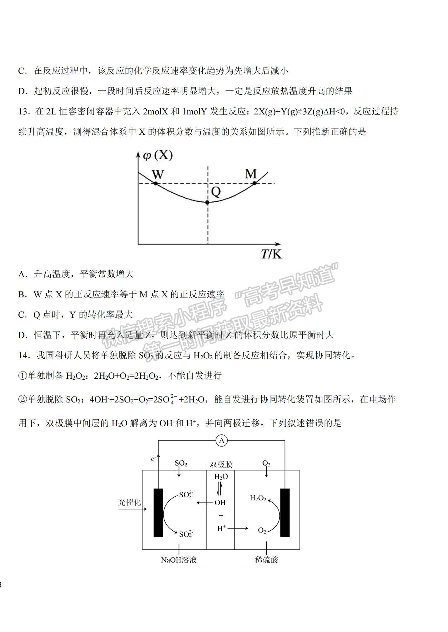 2023江西省吉安一中高三上學期11月期中考試化學試題及參考答案