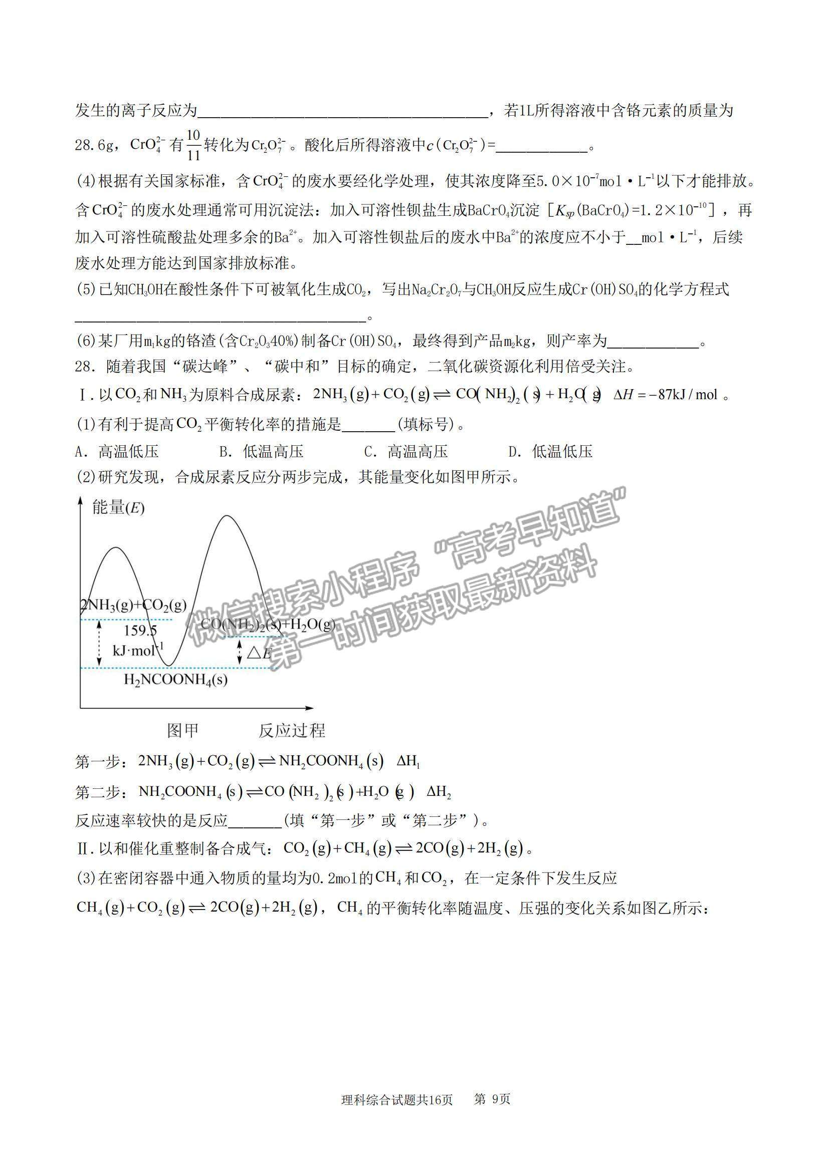 江西省南昌市第十中學(xué)2023屆高三下學(xué)期一模理綜