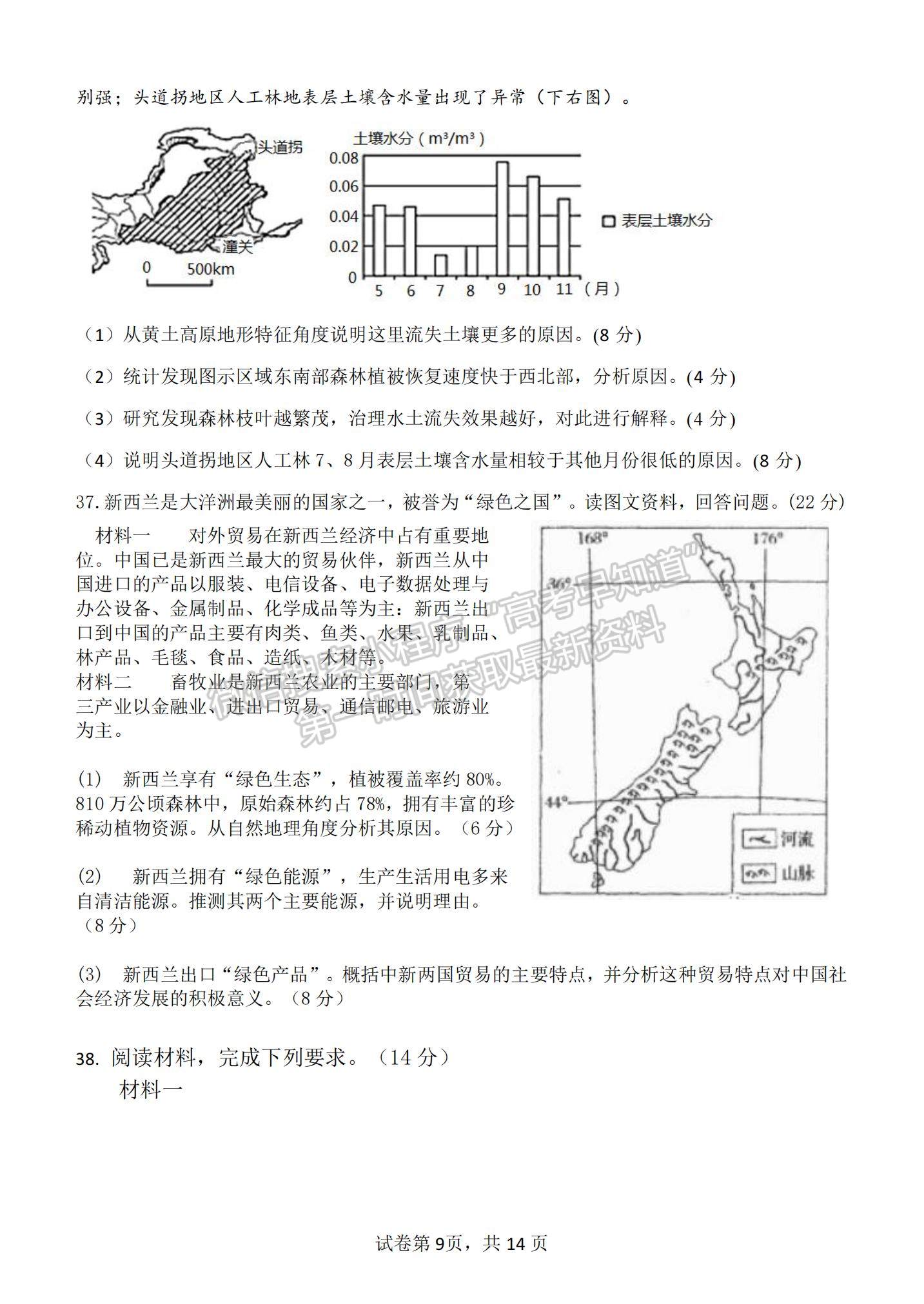 江西省南昌市第十中學(xué)2023屆高三下學(xué)期一模文綜