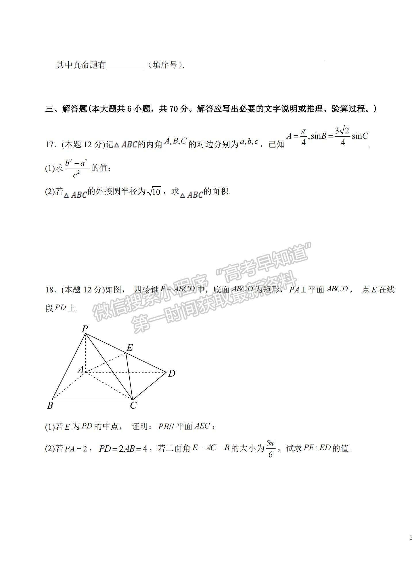 2023江西省吉安一中高三上學(xué)期11月期中考試文數(shù)試題及參考答案