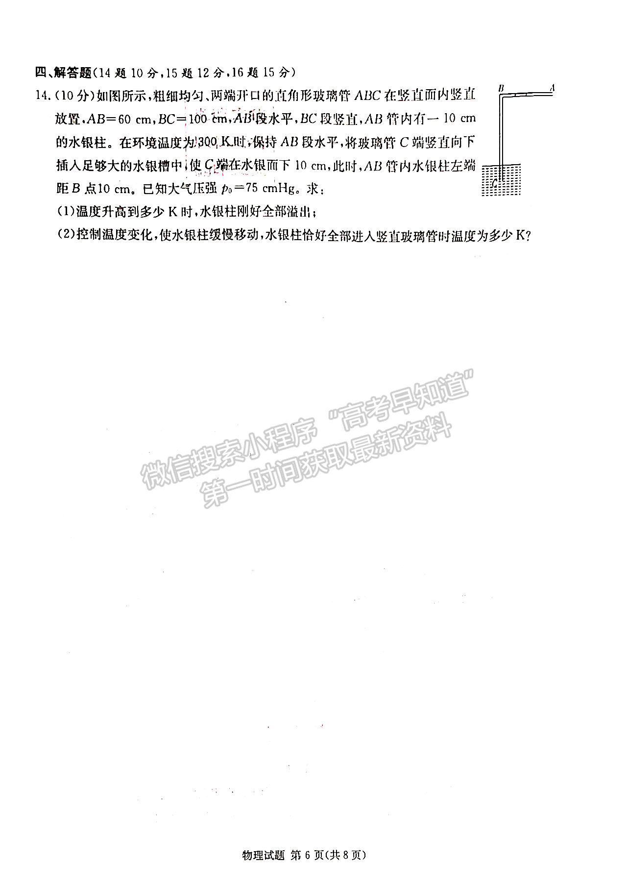 2023屆新高考湖南九校教學(xué)教研聯(lián)盟高三年級聯(lián)考物理試卷及參考答案