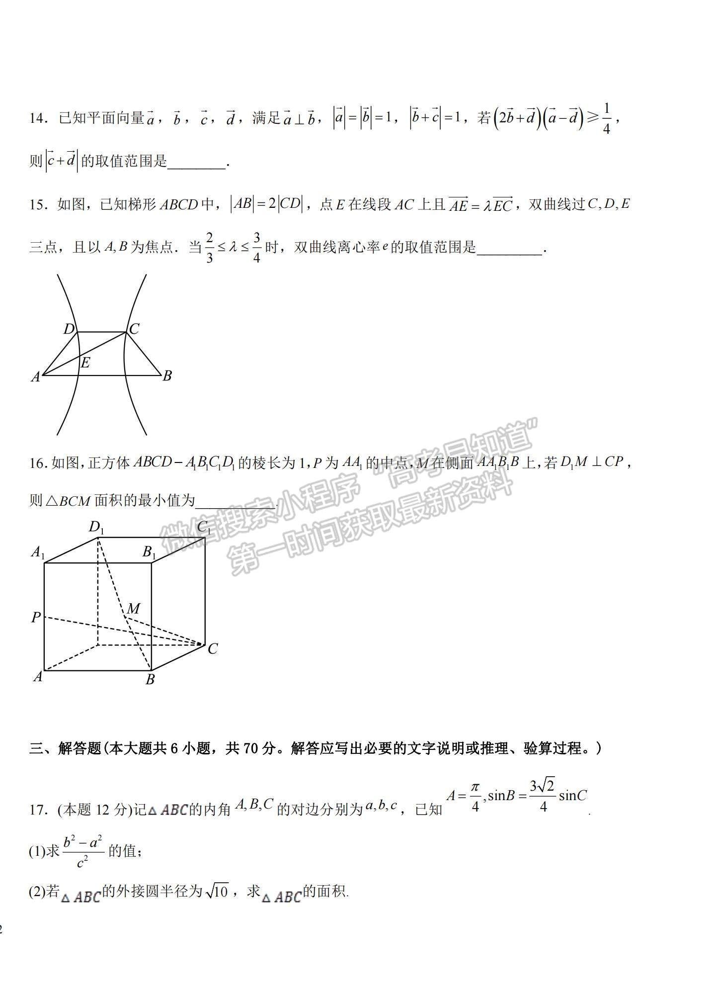 2023江西省吉安一中高三上學(xué)期11月期中考試理數(shù)試題及參考答案