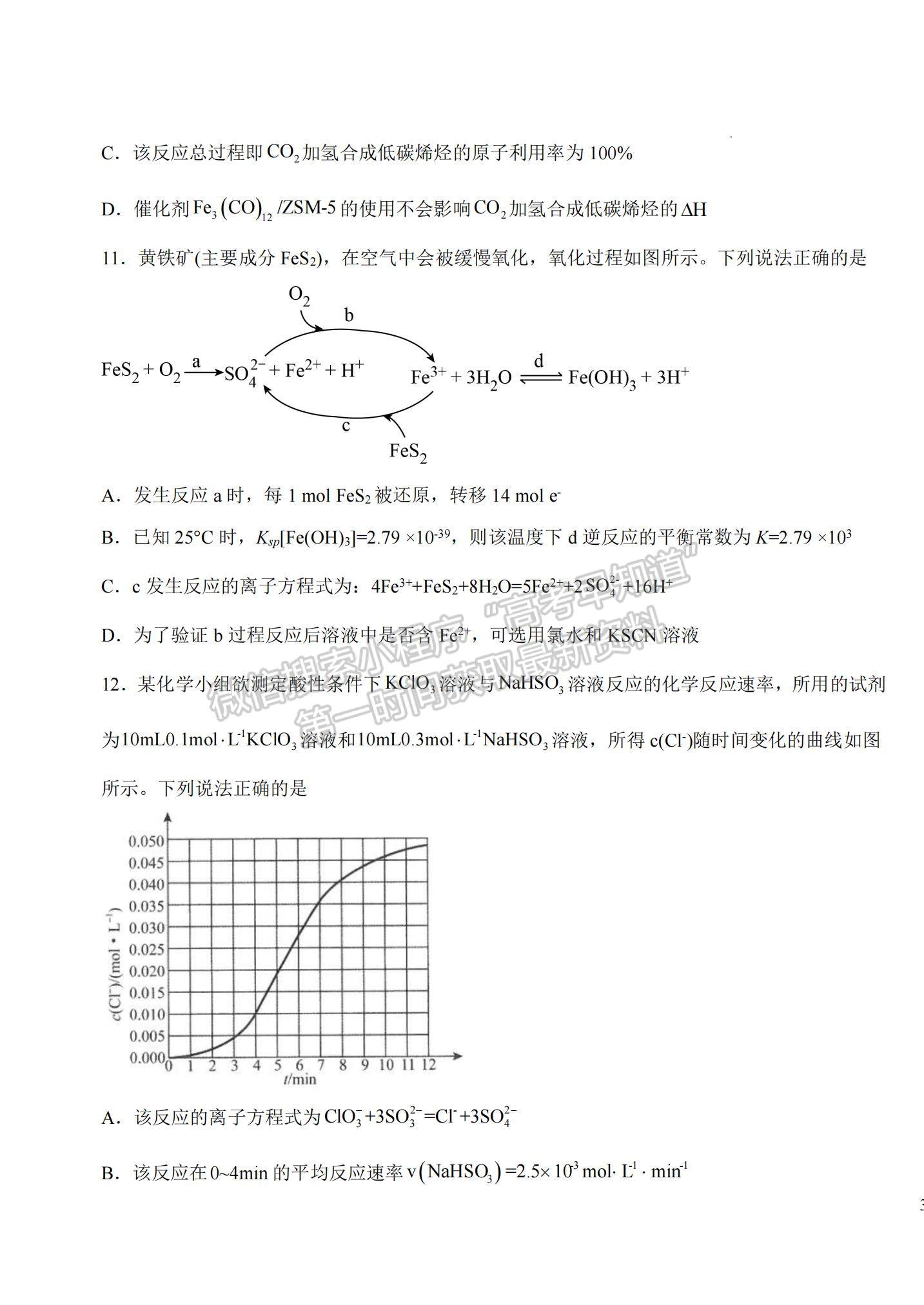 2023江西省吉安一中高三上學期11月期中考試化學試題及參考答案