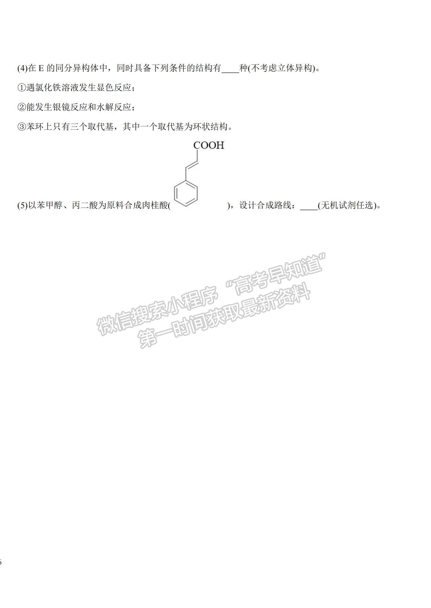 2023江西省吉安一中高三上學(xué)期11月期中考試化學(xué)試題及參考答案