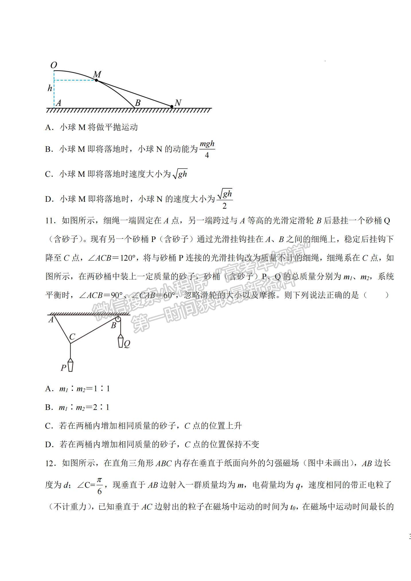 2023江西省吉安一中高三上學(xué)期11月期中考試物理試題及參考答案