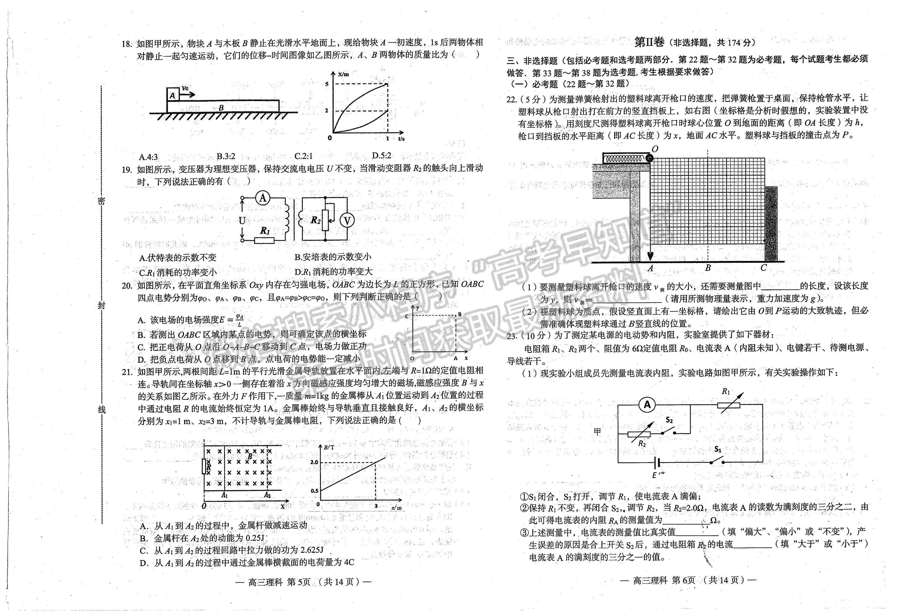 2023南昌一模理綜