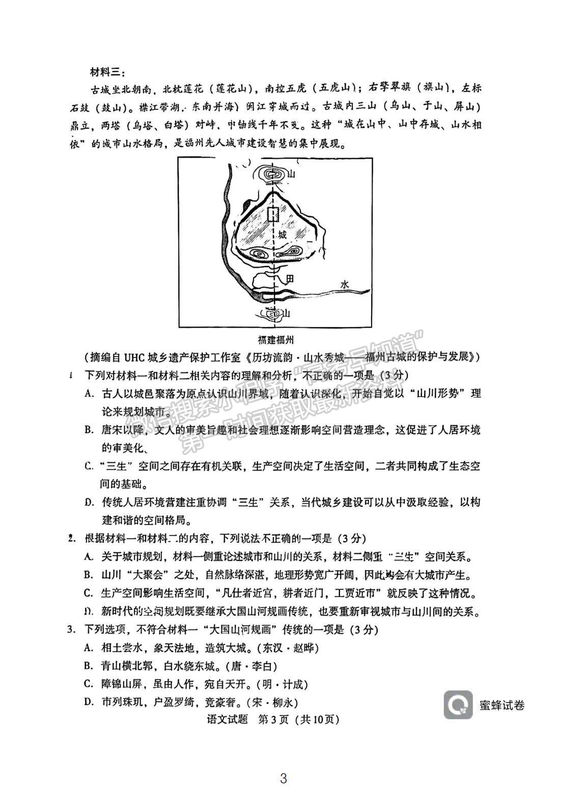 2023廈門二檢語文試題及參考答案