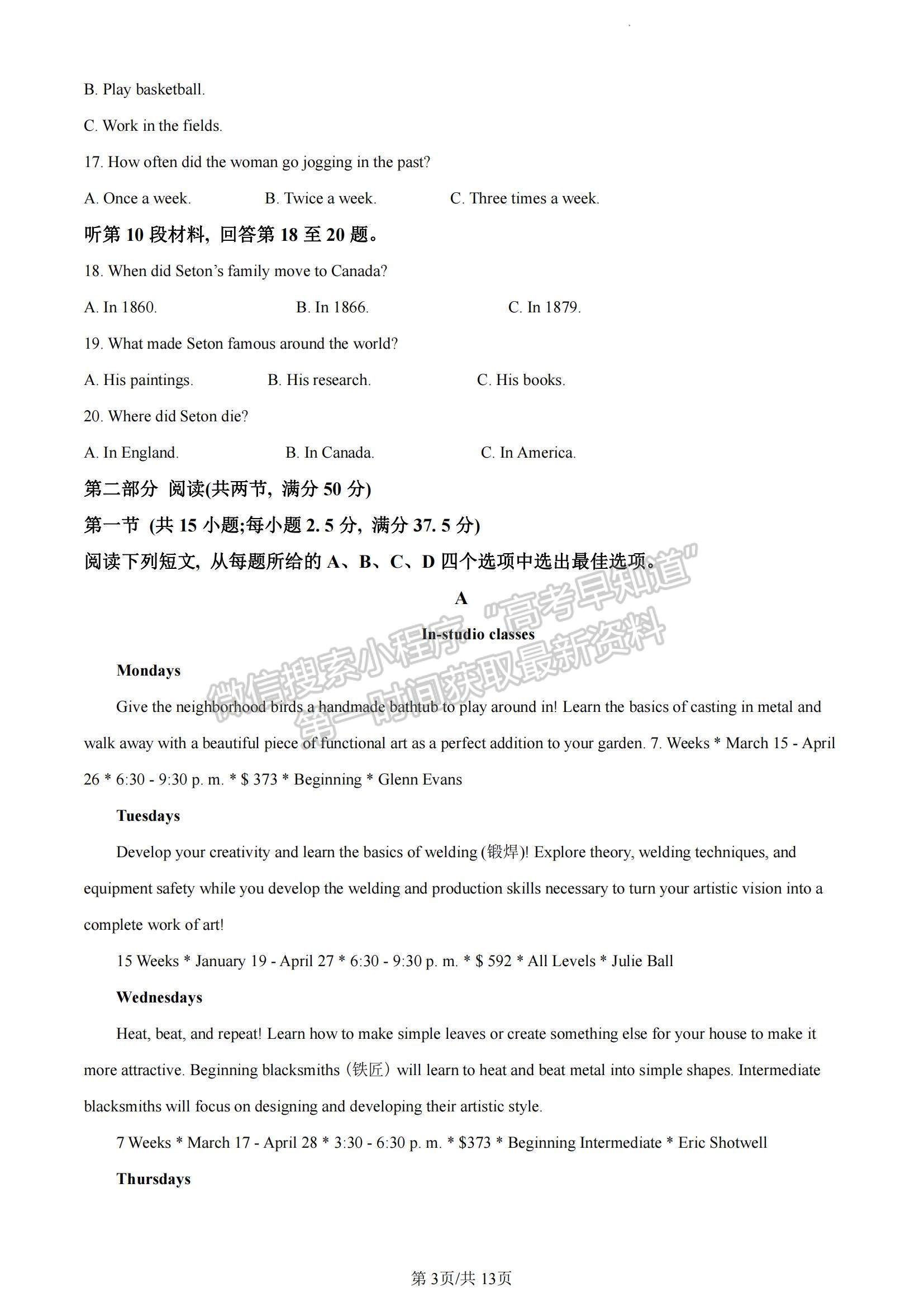 2023湖南省雅禮中學(xué)高三上學(xué)期第四次月考英語(yǔ)試題及參考答案