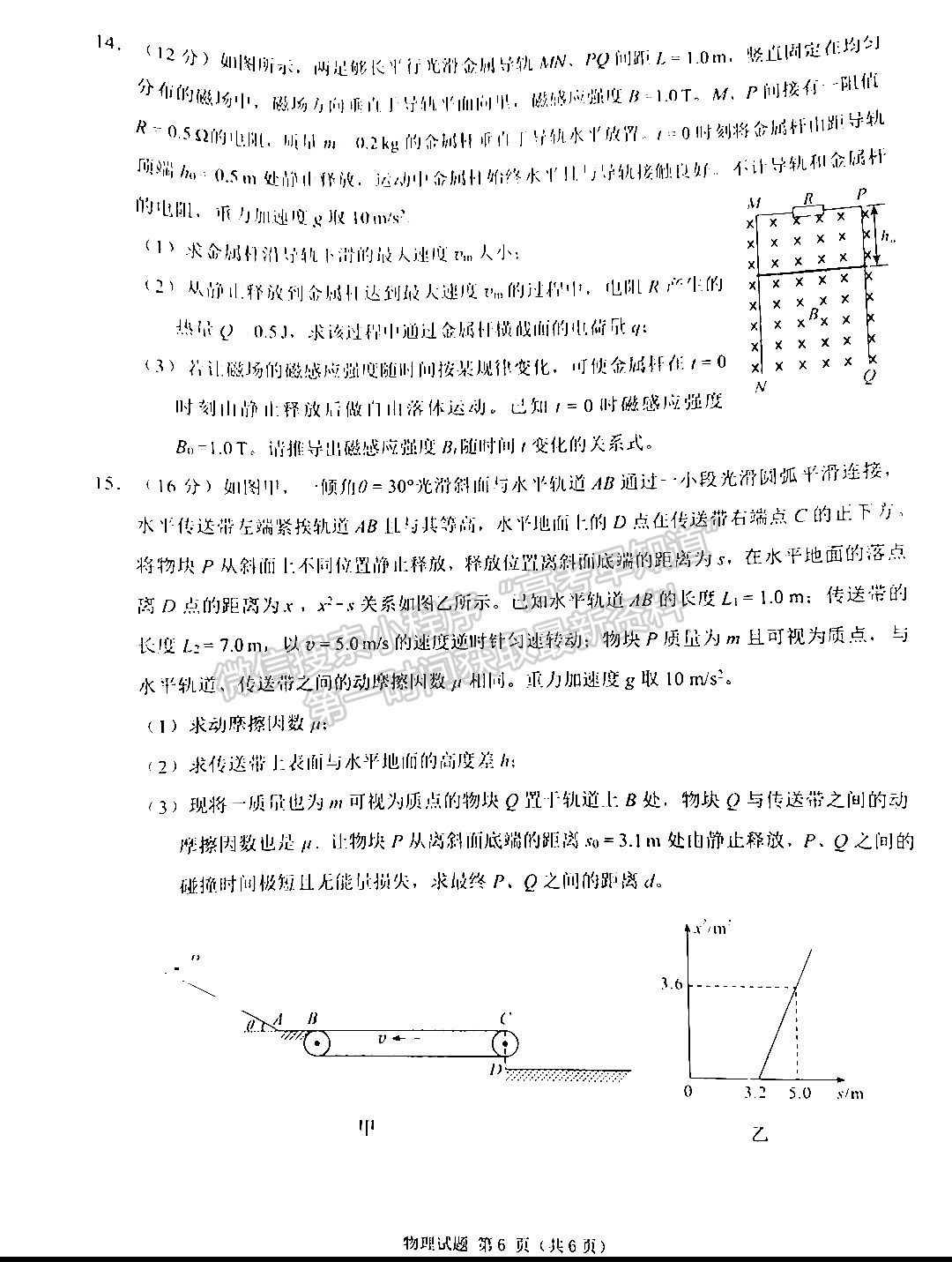 2023莆田二檢物理試題及參考答案